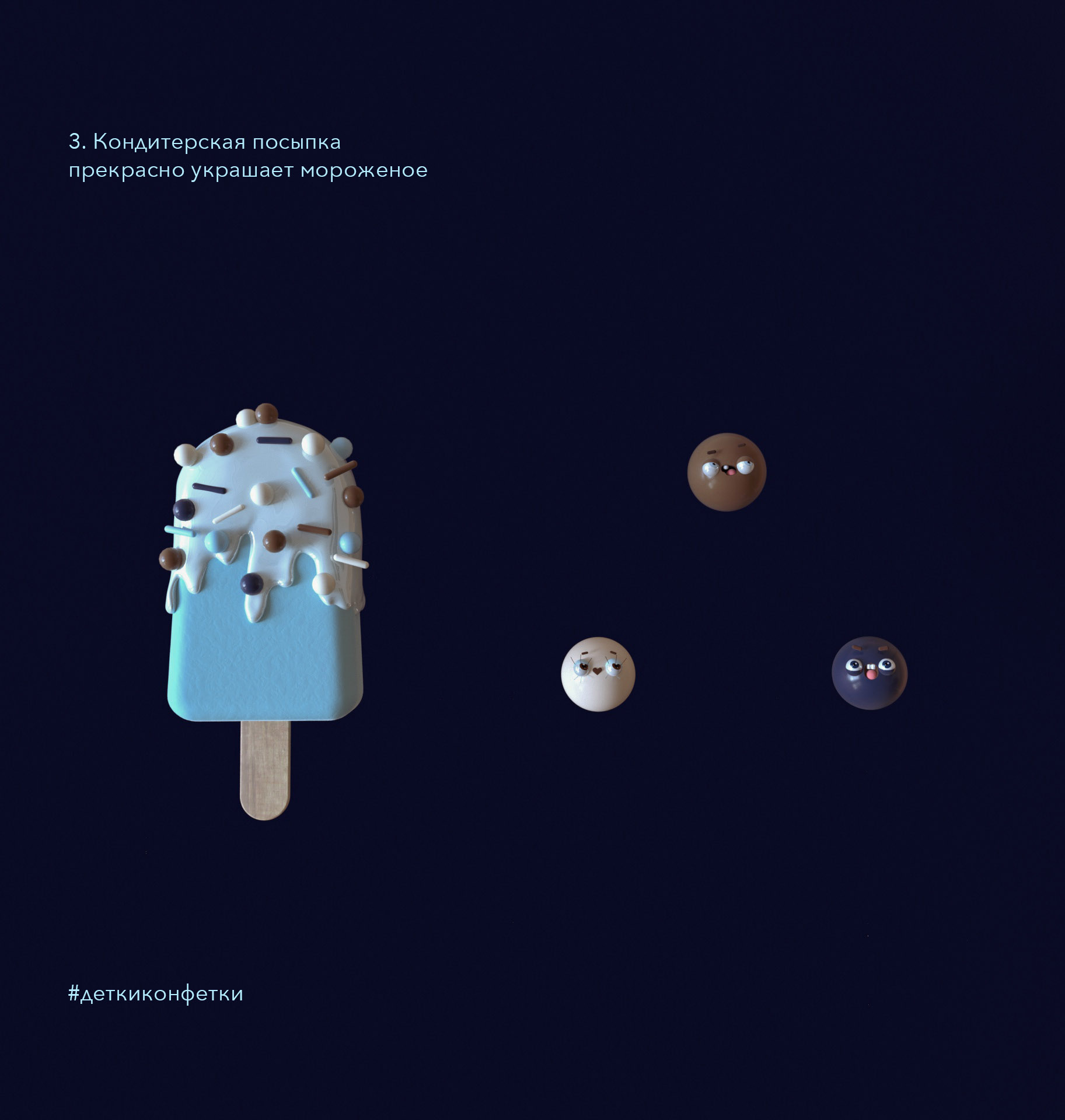 Ice Dream. Детский горнолыжный курорт — Изображение №5 — Брендинг, Иллюстрация на Dprofile