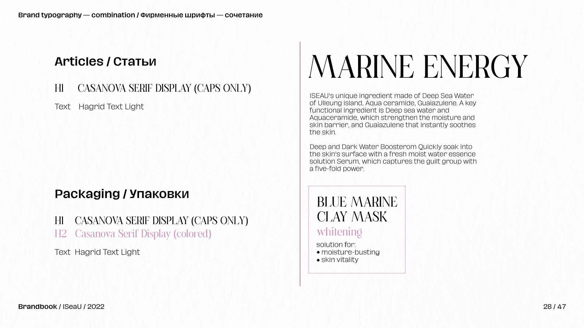 Брендинг + упаковка косметики ISEAU — Изображение №27 — Брендинг на Dprofile