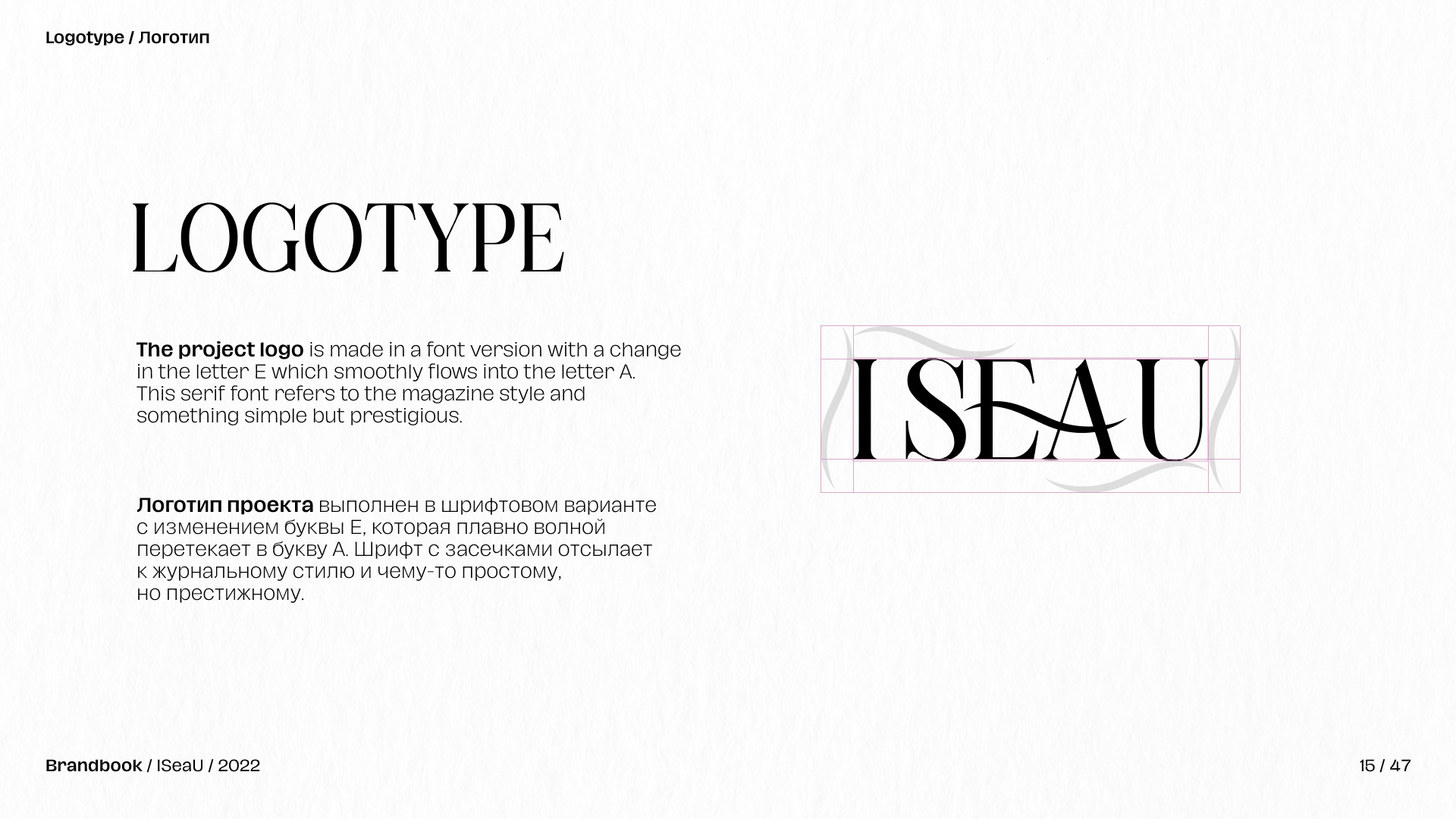 Брендинг + упаковка косметики ISEAU — Изображение №14 — Брендинг на Dprofile