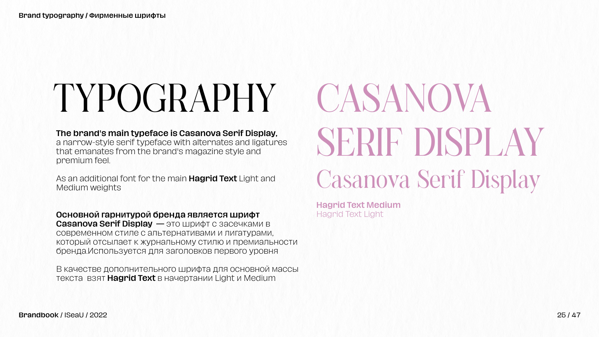 Брендинг + упаковка косметики ISEAU — Изображение №24 — Брендинг на Dprofile