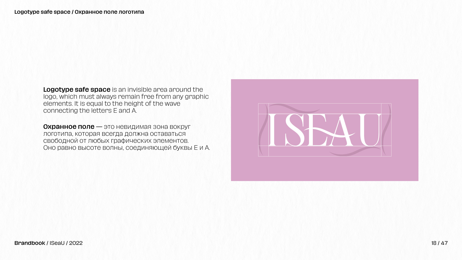 Брендинг + упаковка косметики ISEAU — Изображение №17 — Брендинг на Dprofile