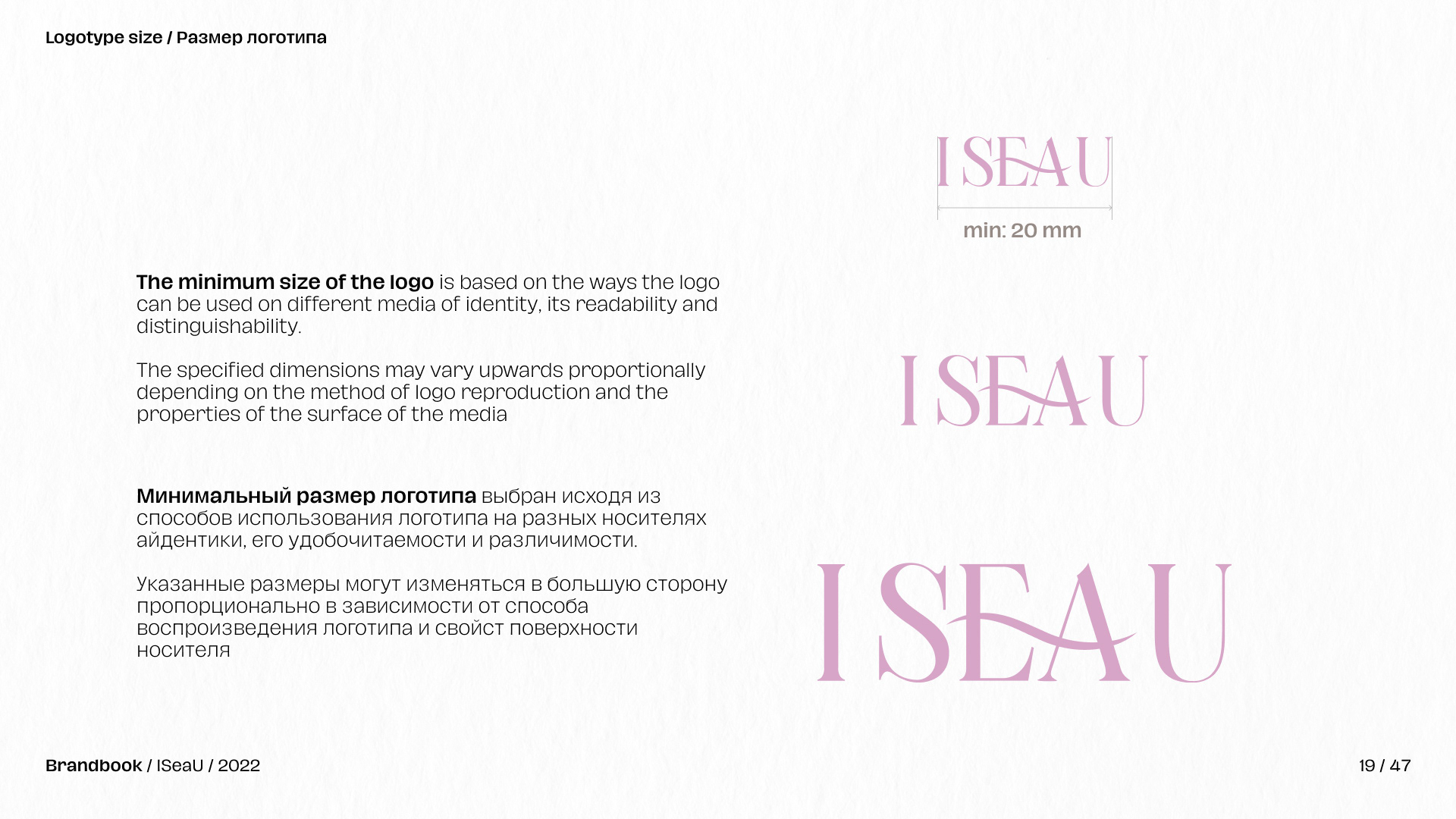 Брендинг + упаковка косметики ISEAU — Изображение №18 — Брендинг на Dprofile