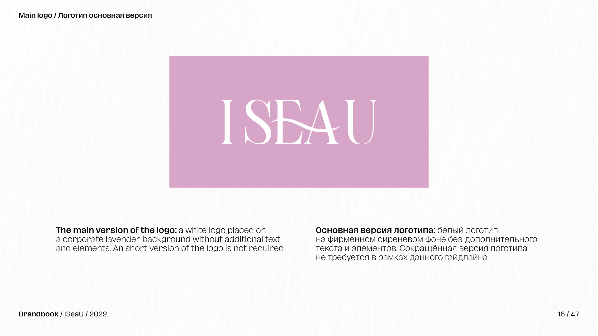 Брендинг + упаковка косметики ISEAU — Изображение №15 — Брендинг на Dprofile