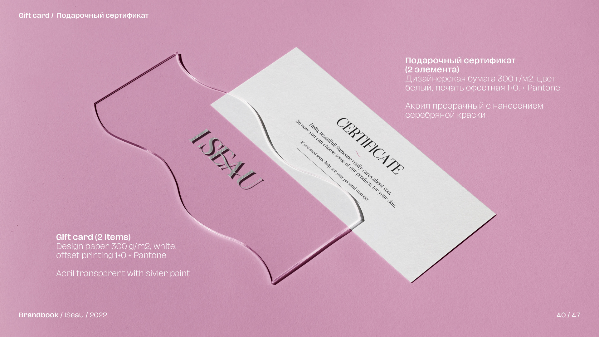 Брендинг + упаковка косметики ISEAU — Изображение №39 — Брендинг на Dprofile