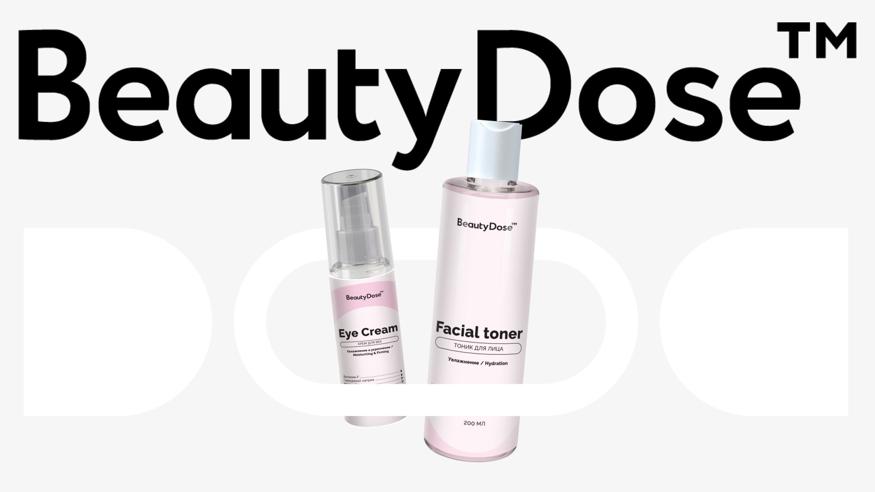 Упаковка для бренда косметики Beauty Dose — Изображение №1 — Брендинг, Иллюстрация на Dprofile