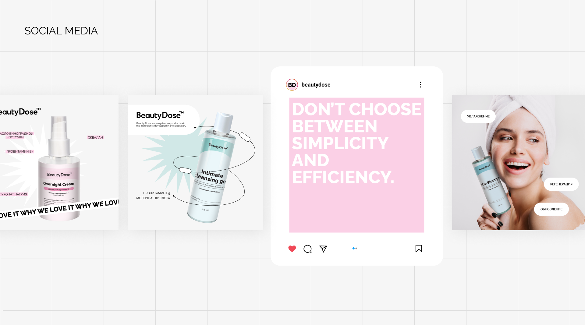 Упаковка для бренда косметики Beauty Dose — Изображение №19 — Брендинг, Иллюстрация на Dprofile