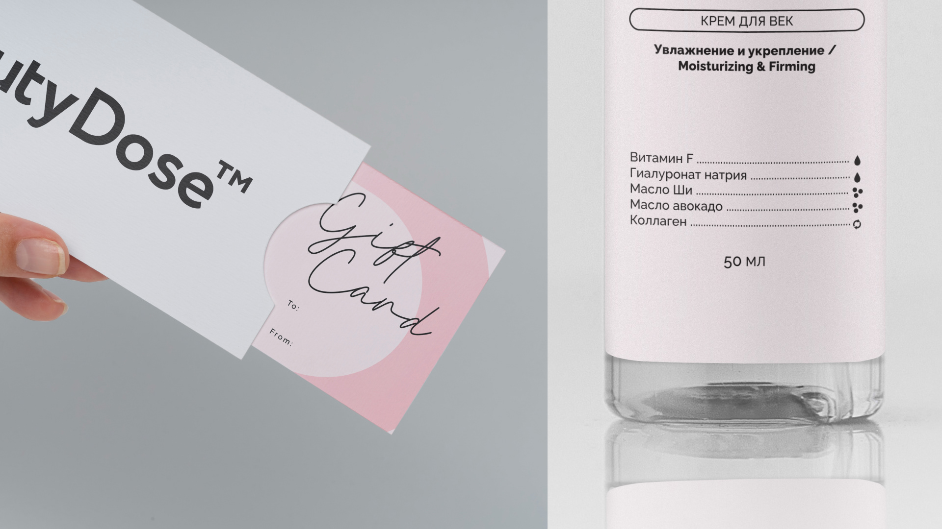 Упаковка для бренда косметики Beauty Dose — Изображение №18 — Брендинг, Иллюстрация на Dprofile
