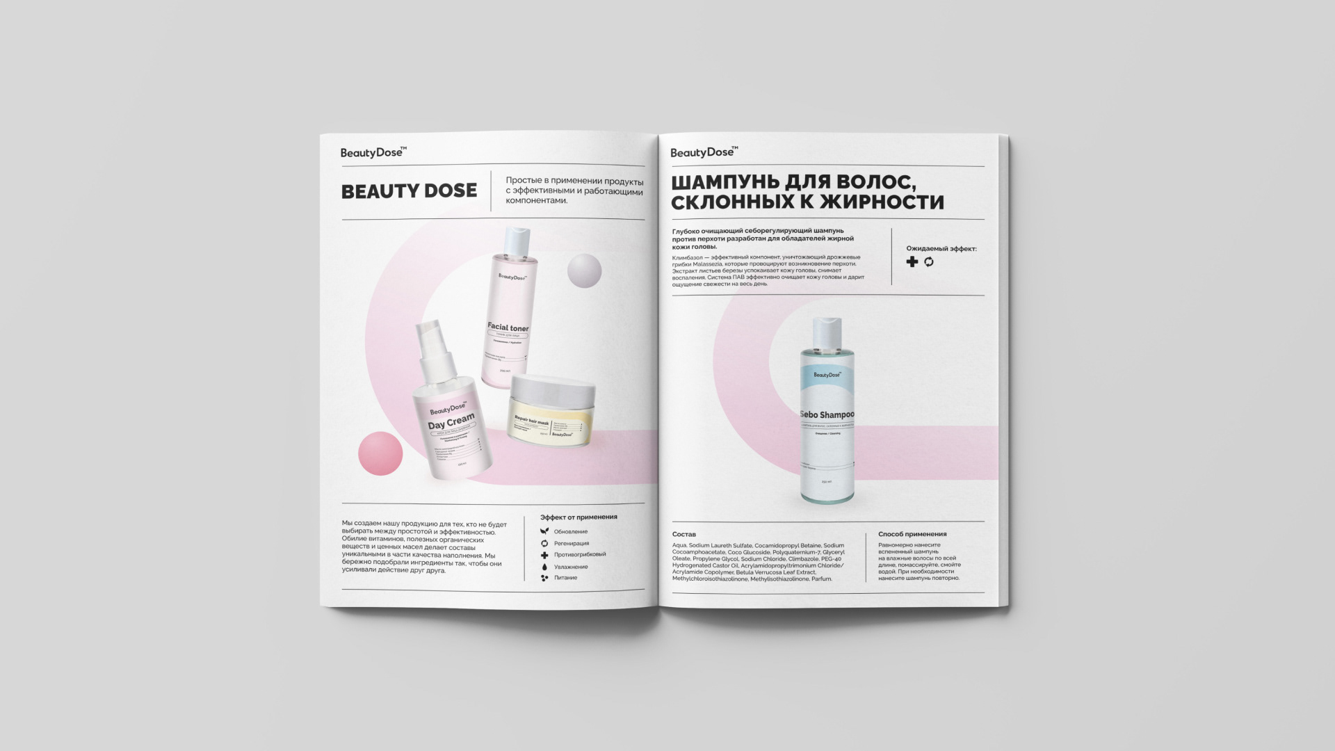 Упаковка для бренда косметики Beauty Dose — Изображение №21 — Брендинг, Иллюстрация на Dprofile