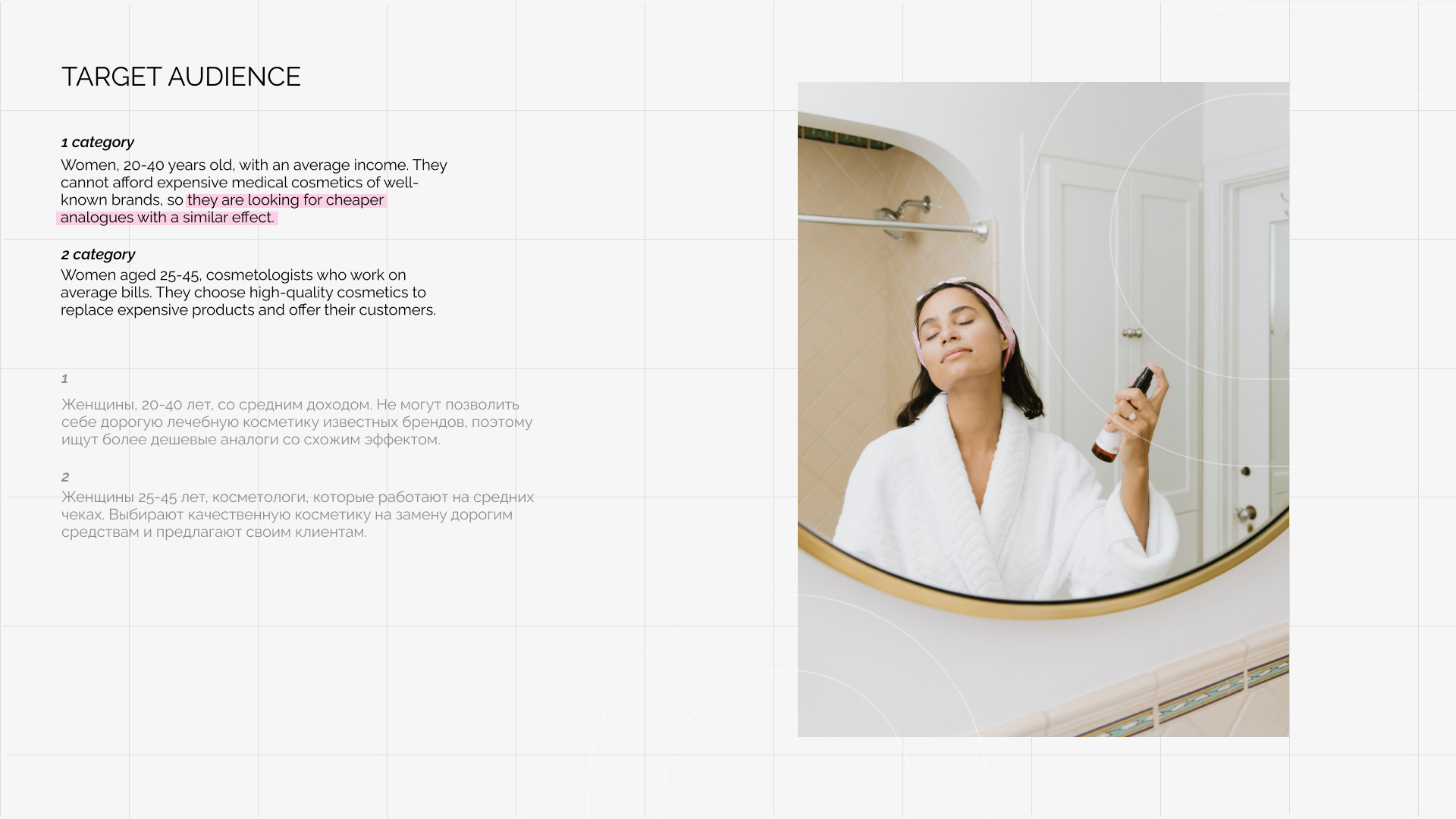 Упаковка для бренда косметики Beauty Dose — Изображение №8 — Брендинг, Иллюстрация на Dprofile