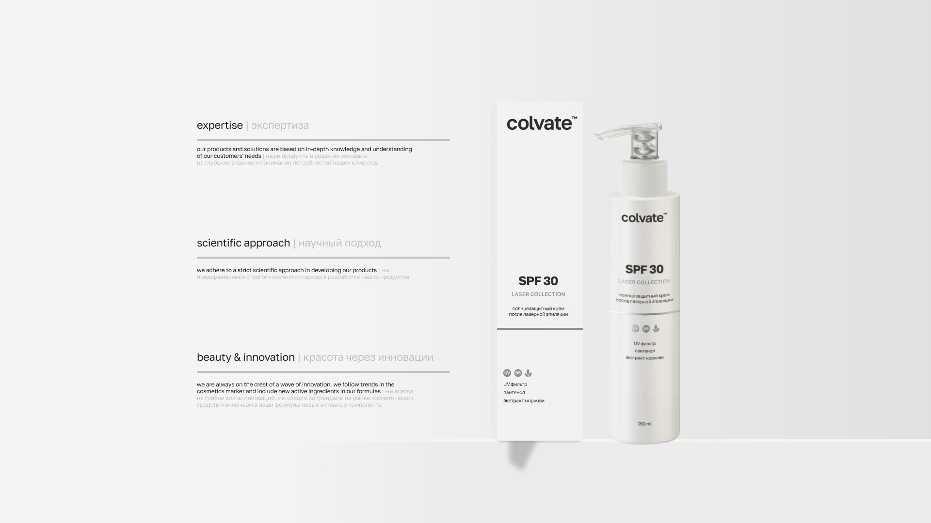 COLVATE /  упаковка косметика брендбук — Изображение №7 — Брендинг на Dprofile