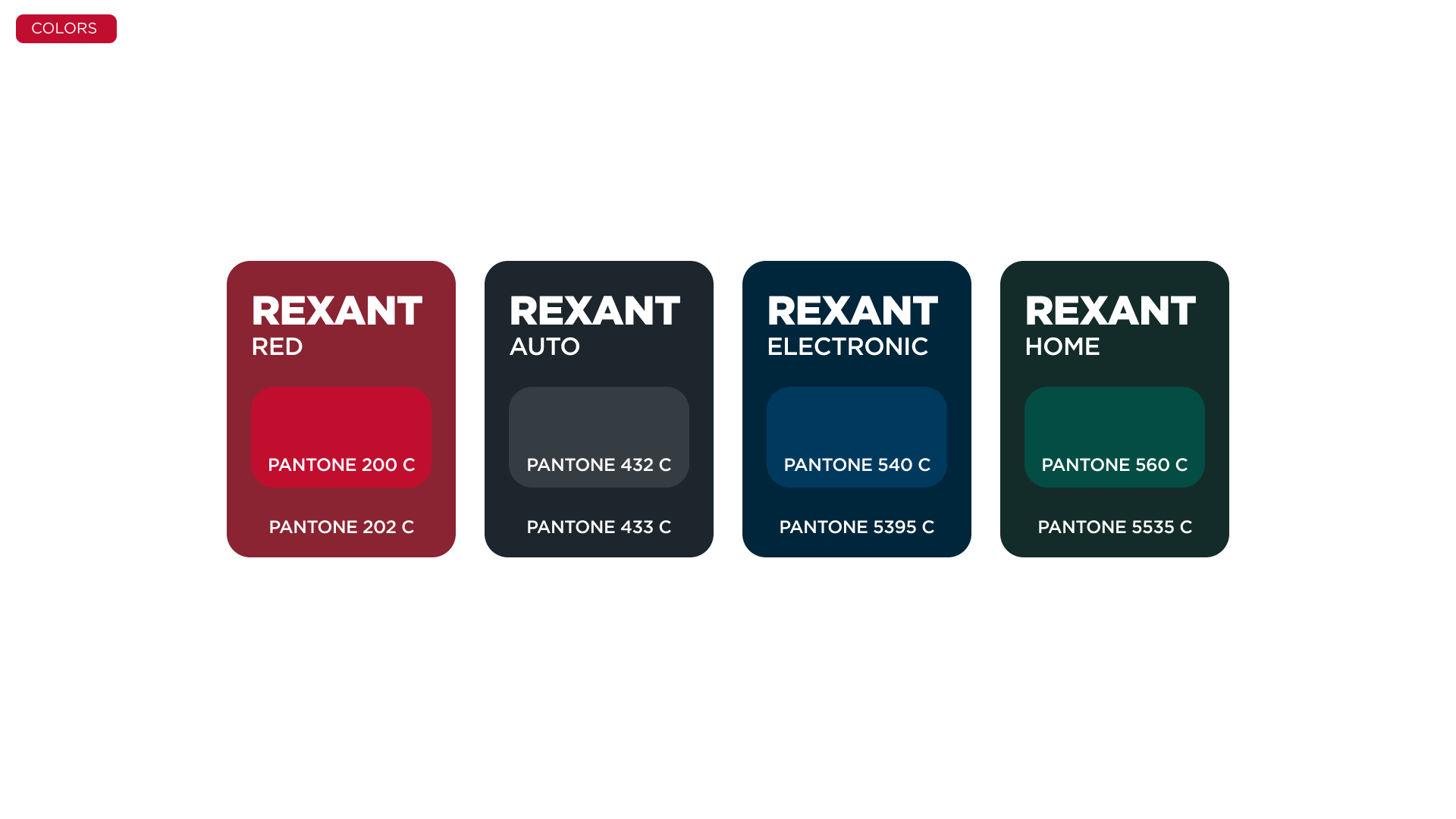 REXANT / дизайн упаковки — Изображение №14 — Брендинг, Графика на Dprofile