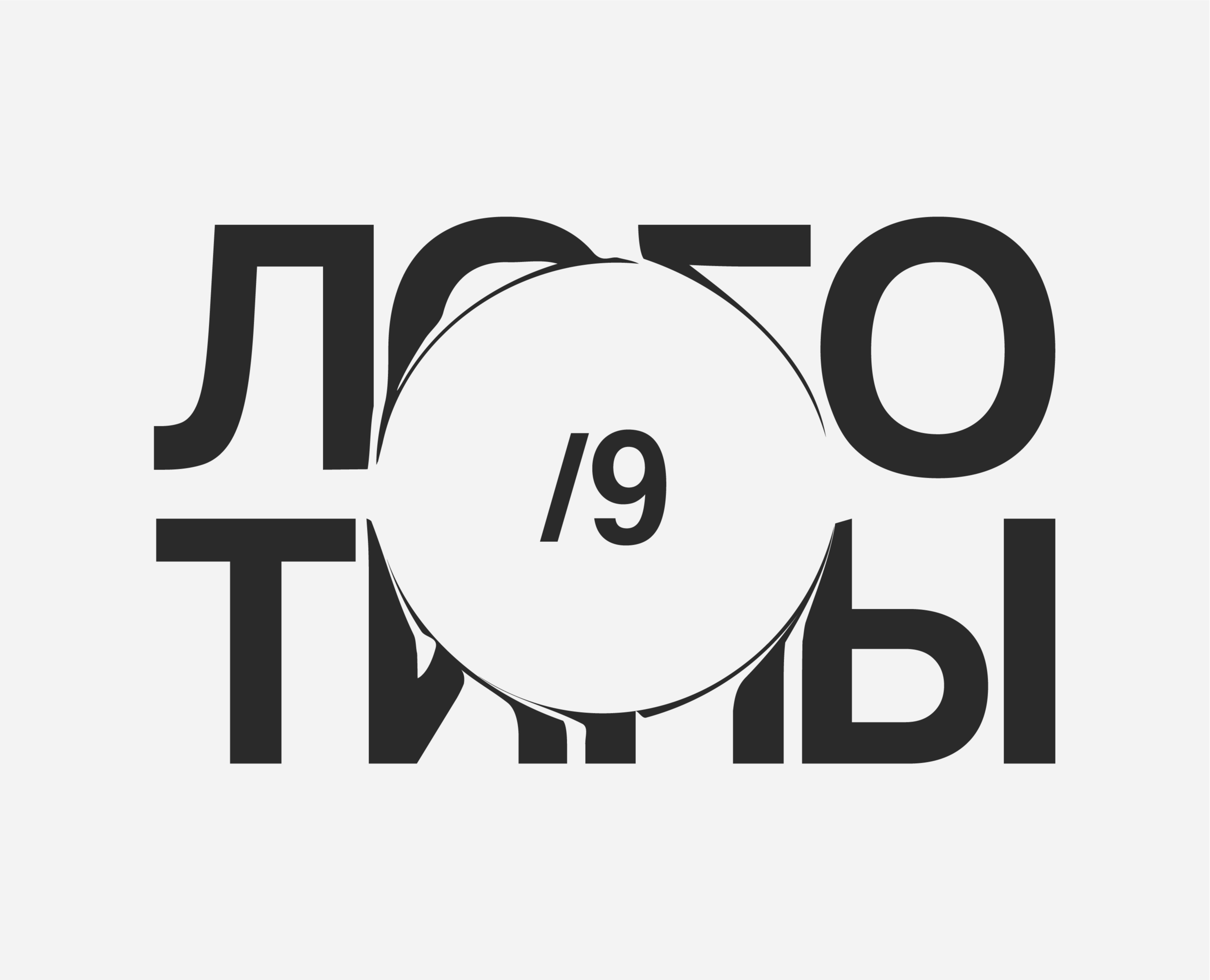 Логотипы | 9 на Dprofile