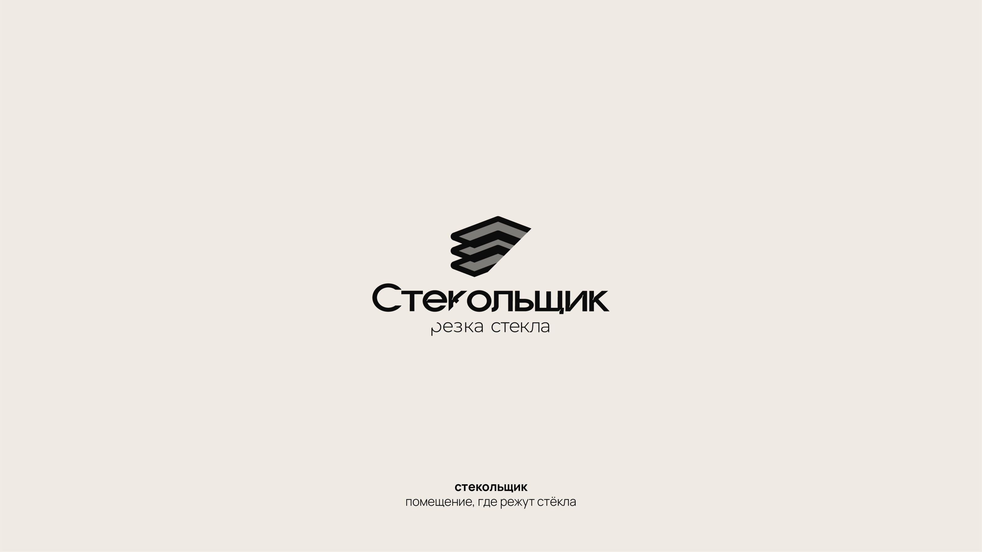 Логотипы | 2 — Изображение №16 — Брендинг на Dprofile