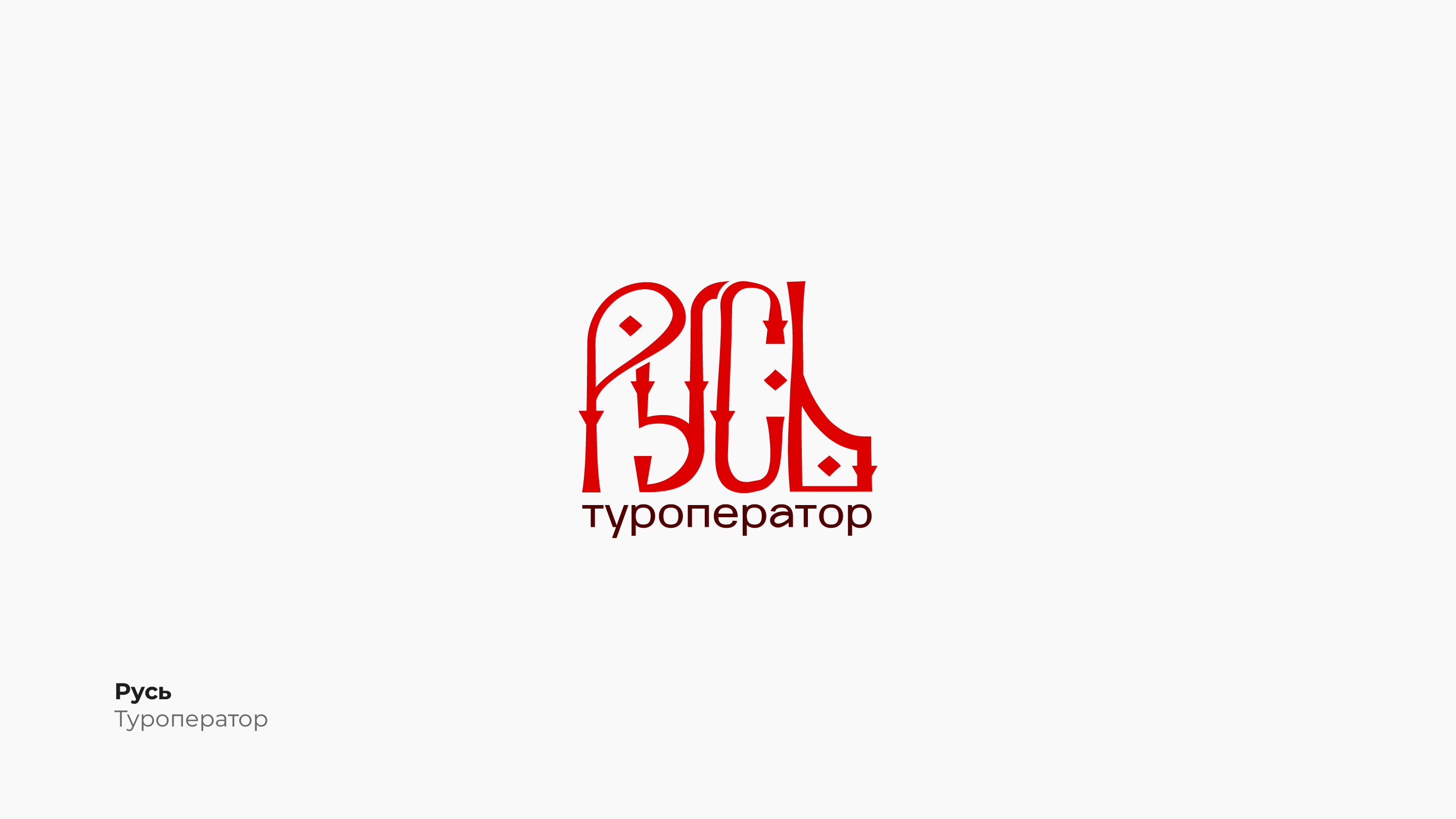 Логотипы | 4 — Изображение №14 — Брендинг на Dprofile
