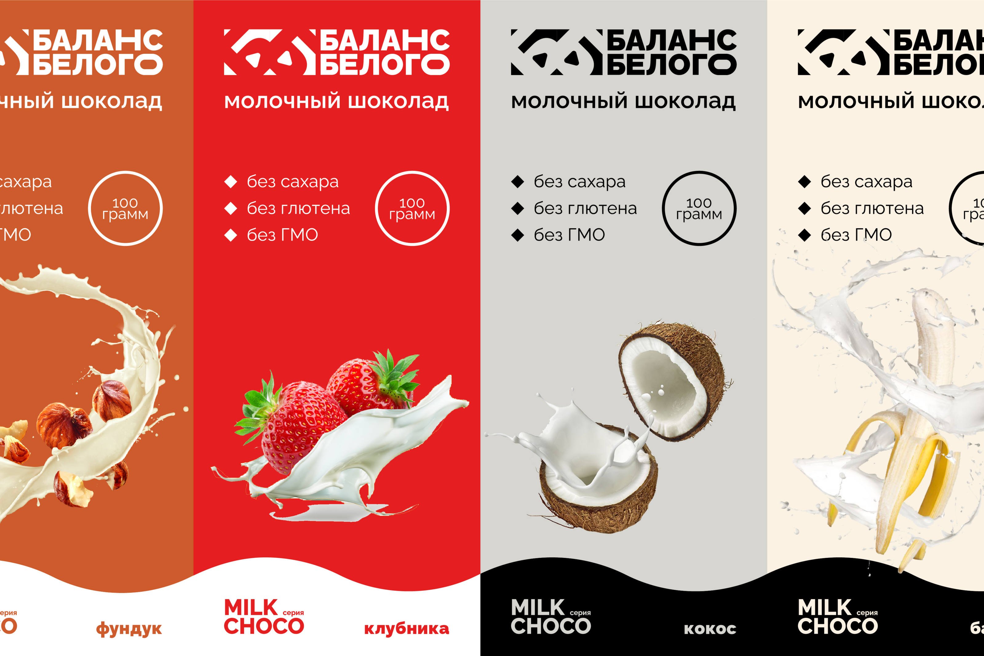 Баланс Белого — Изображение №7 — Брендинг на Dprofile