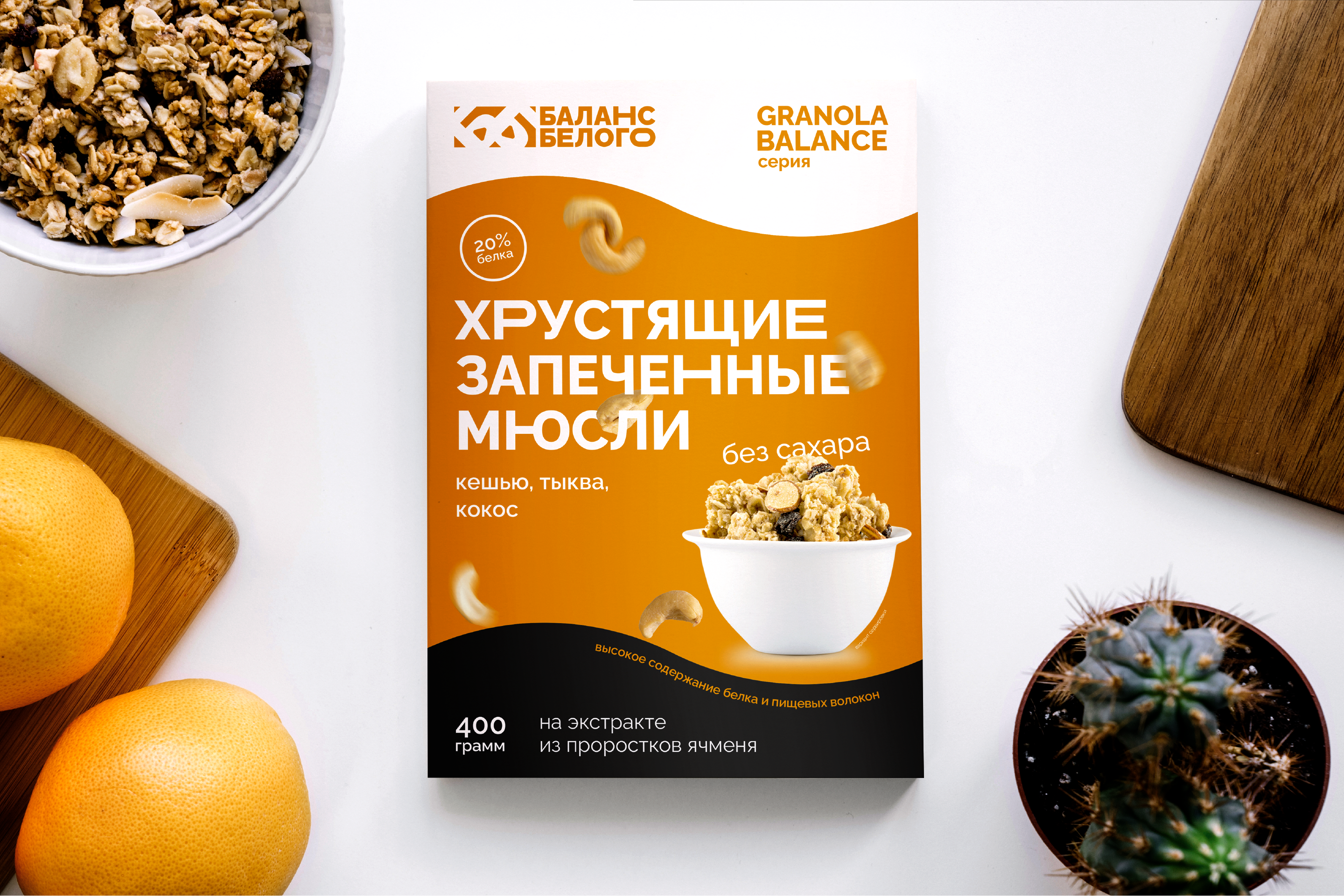 Баланс Белого — Изображение №6 — Брендинг на Dprofile