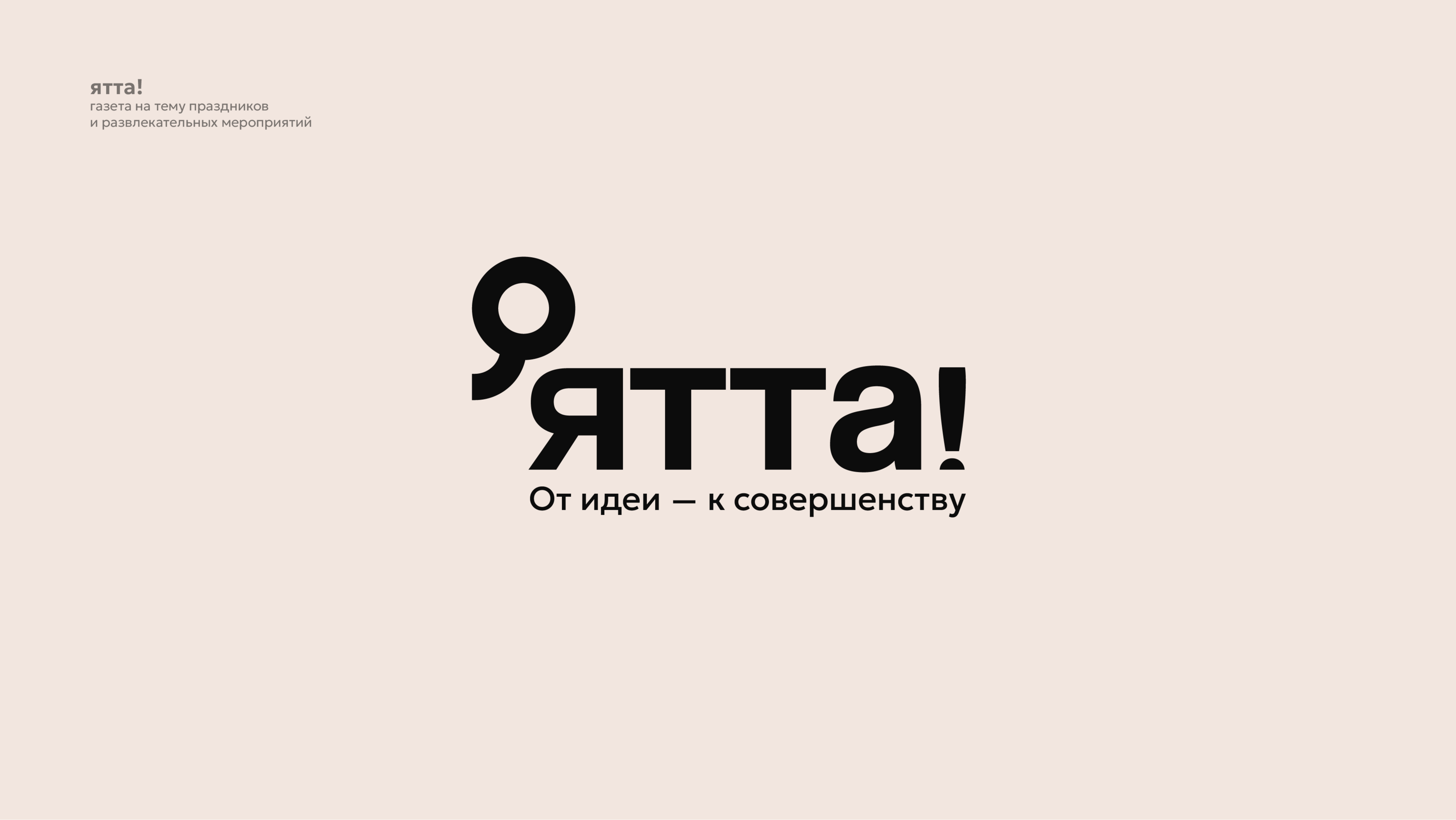 Логотипы | 5 — Изображение №16 — Брендинг на Dprofile