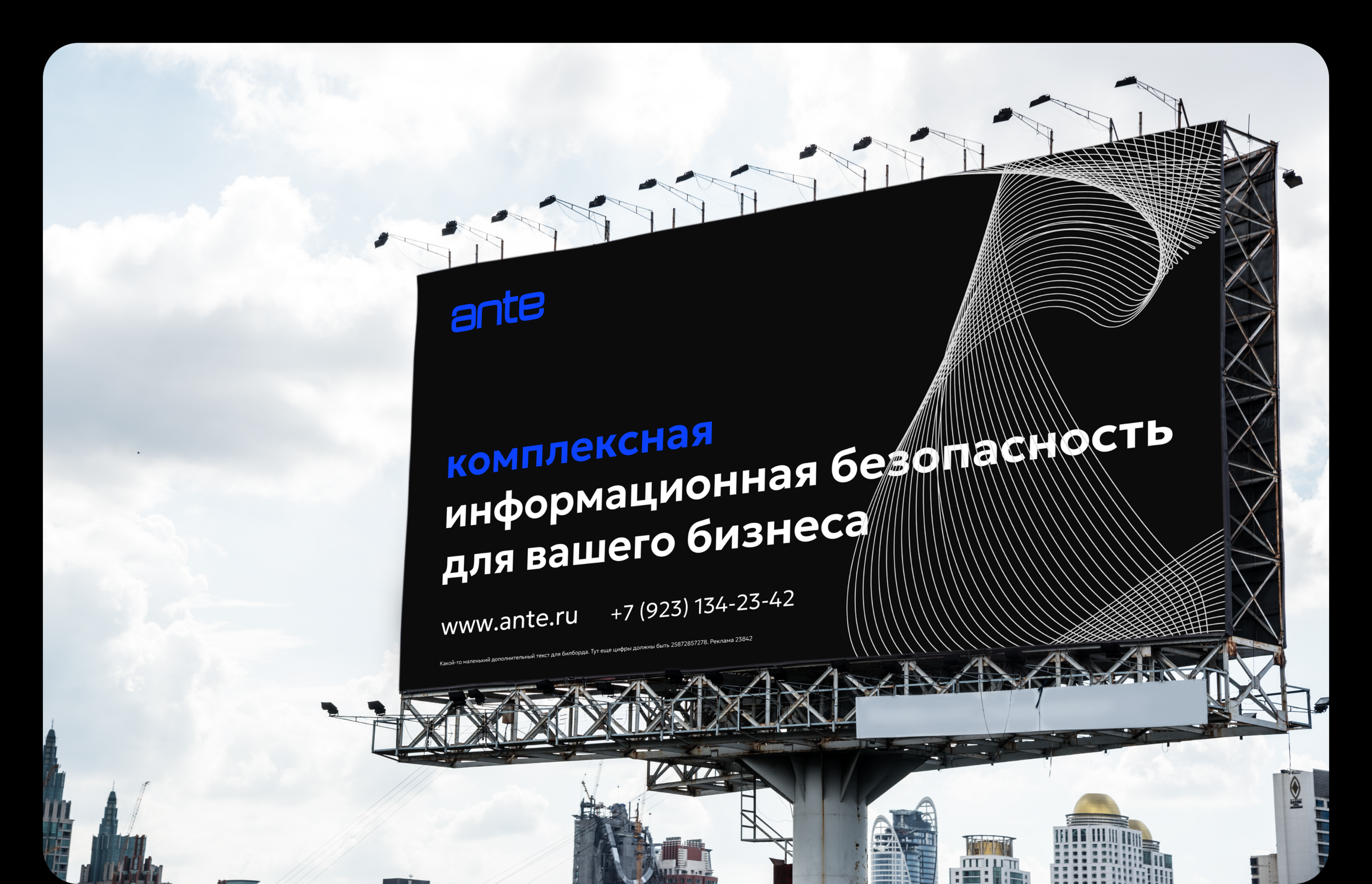 ante — Изображение №12 — Брендинг, Анимация на Dprofile
