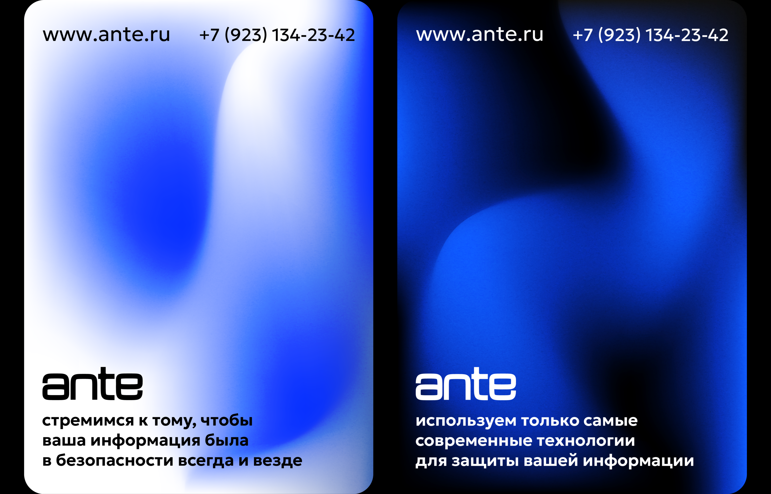 ante — Изображение №6 — Брендинг, Анимация на Dprofile