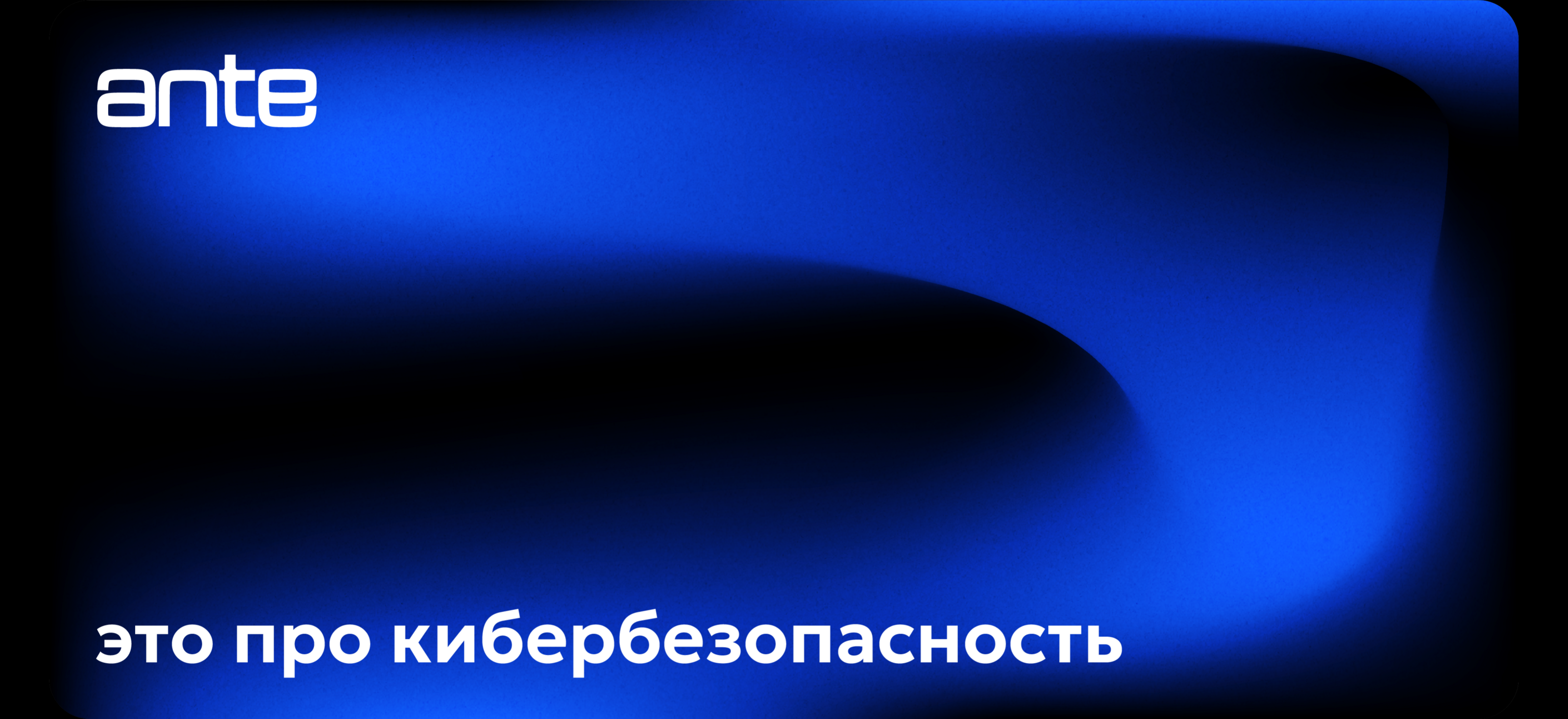 ante — Изображение №5 — Брендинг, Анимация на Dprofile