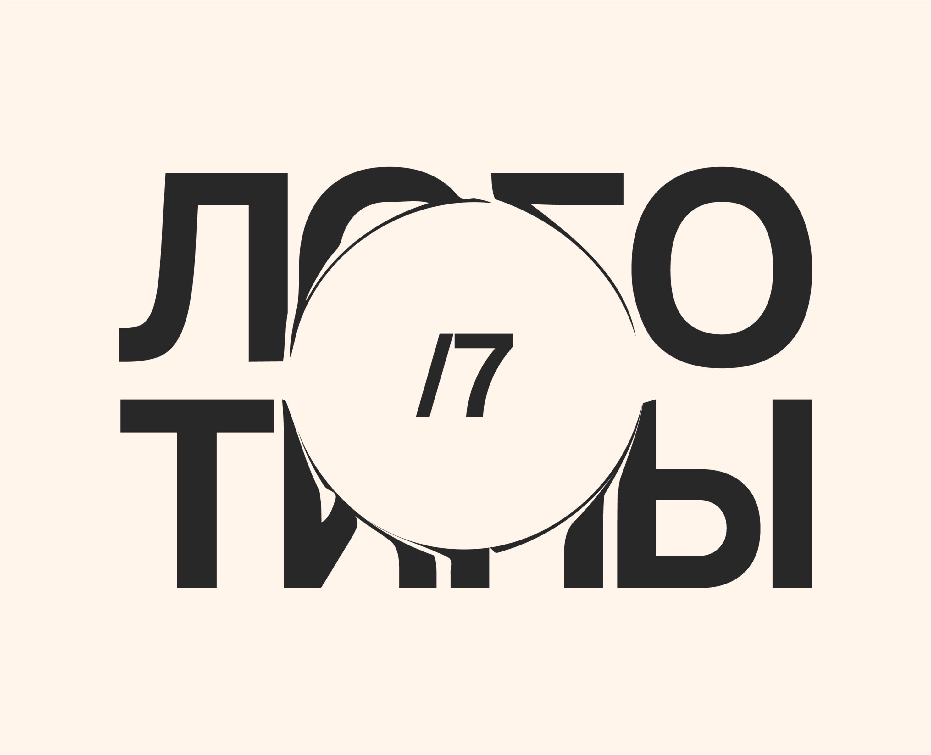Логотипы | 7 на Dprofile