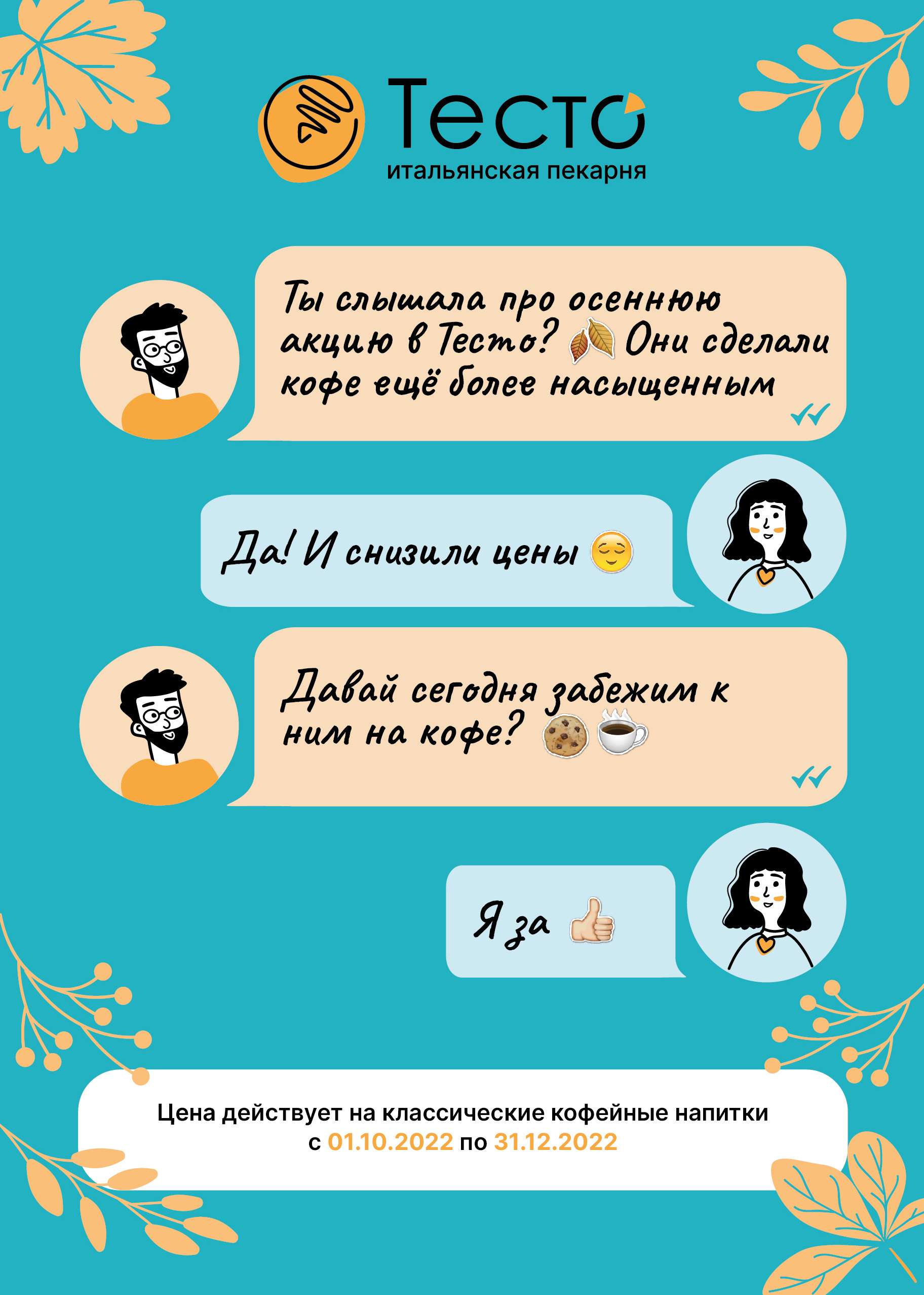 Брендинговая иллюстрация для семейного кафе — Изображение №4 — Брендинг, Иллюстрация на Dprofile