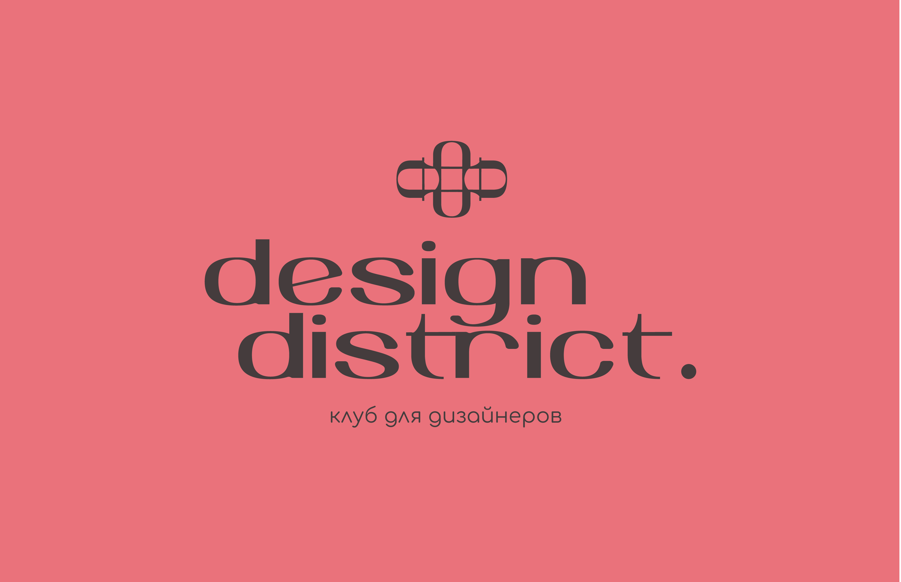 Логотип для клуба дизайнеров — Изображение №8 — Брендинг на Dprofile