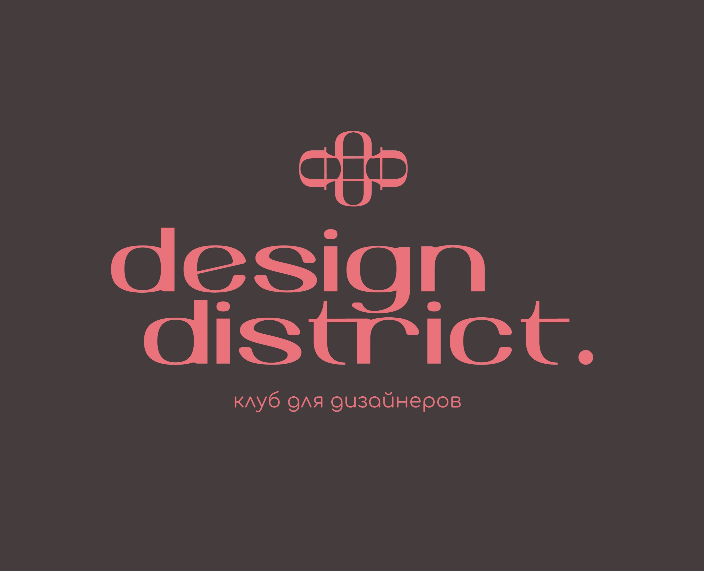 Логотип для клуба дизайнеров — Брендинг на Dprofile