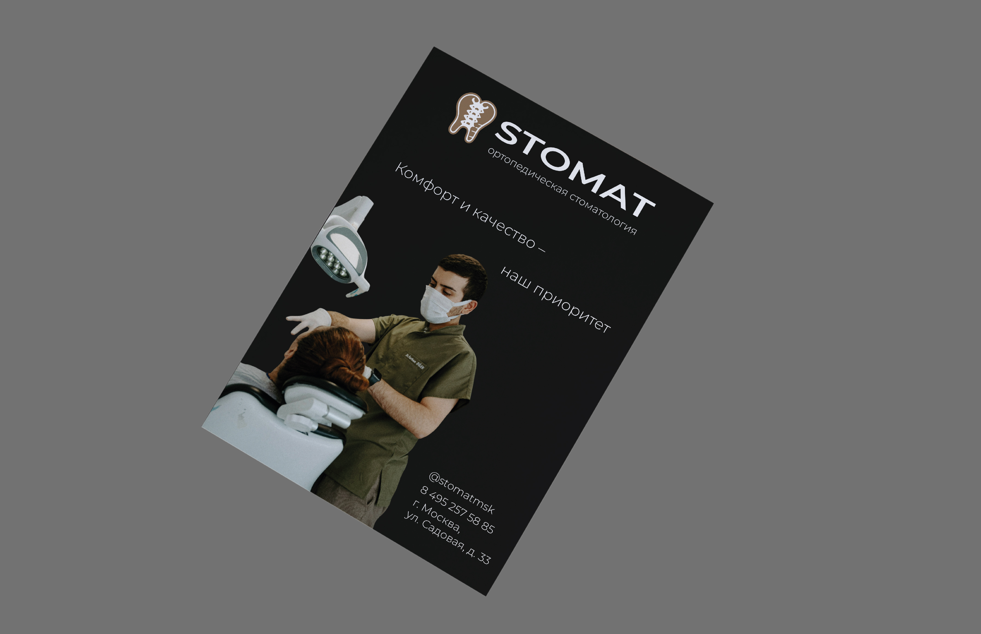 Фирменный стиль для стоматологии — Изображение №14 — Брендинг на Dprofile