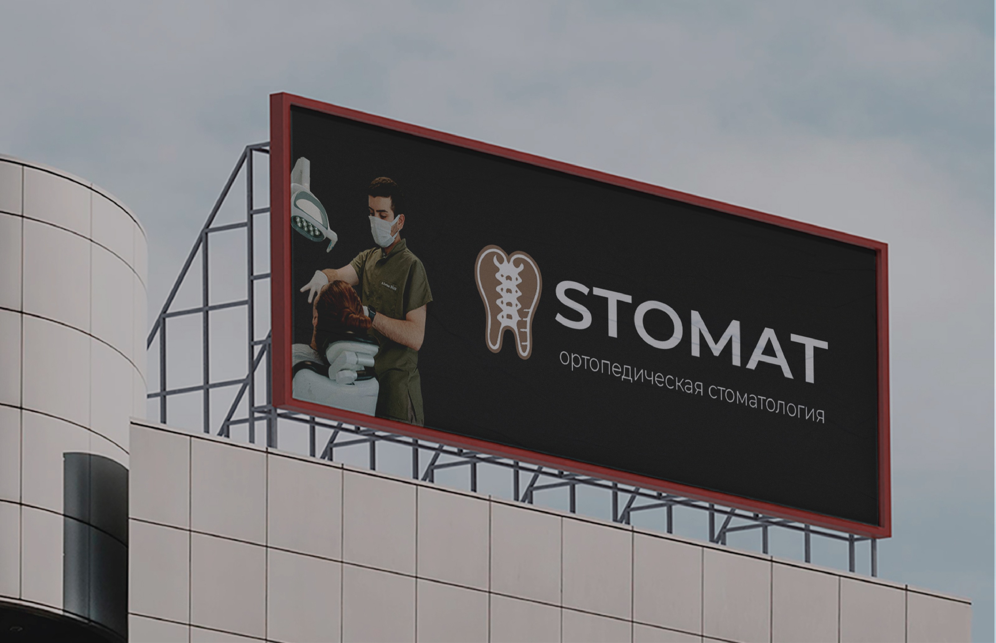 Фирменный стиль для стоматологии — Изображение №5 — Брендинг на Dprofile