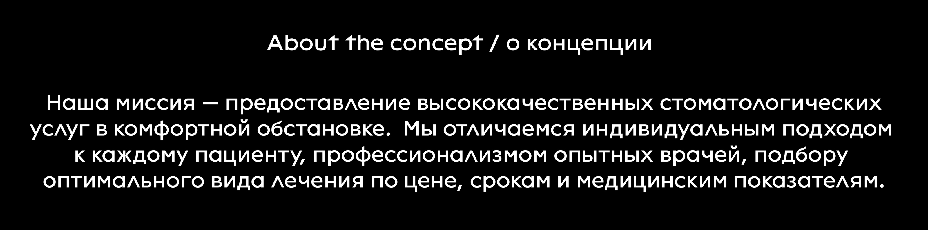 Фирменный стиль для стоматологии — Изображение №2 — Брендинг на Dprofile