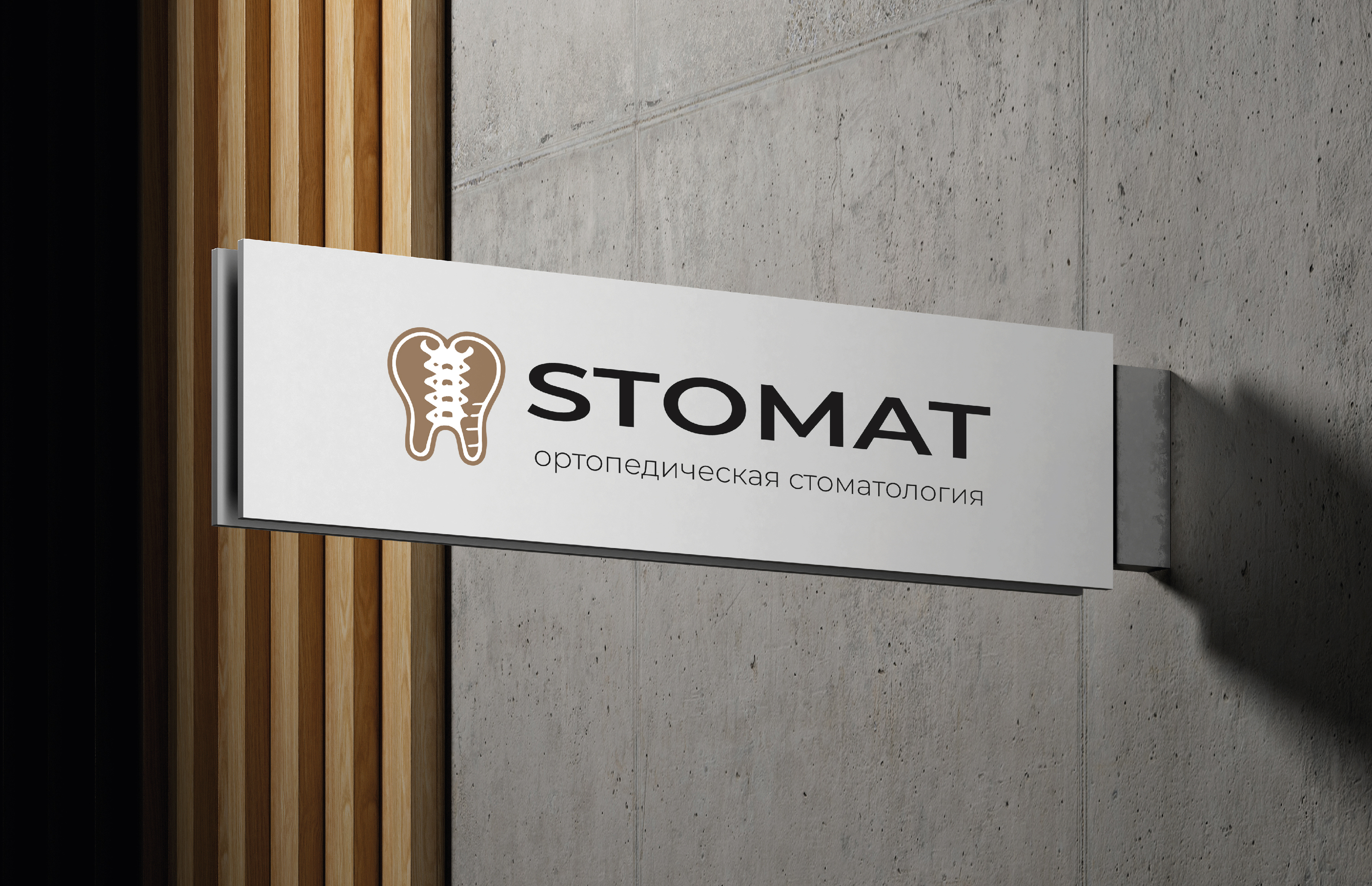 Фирменный стиль для стоматологии — Изображение №13 — Брендинг на Dprofile