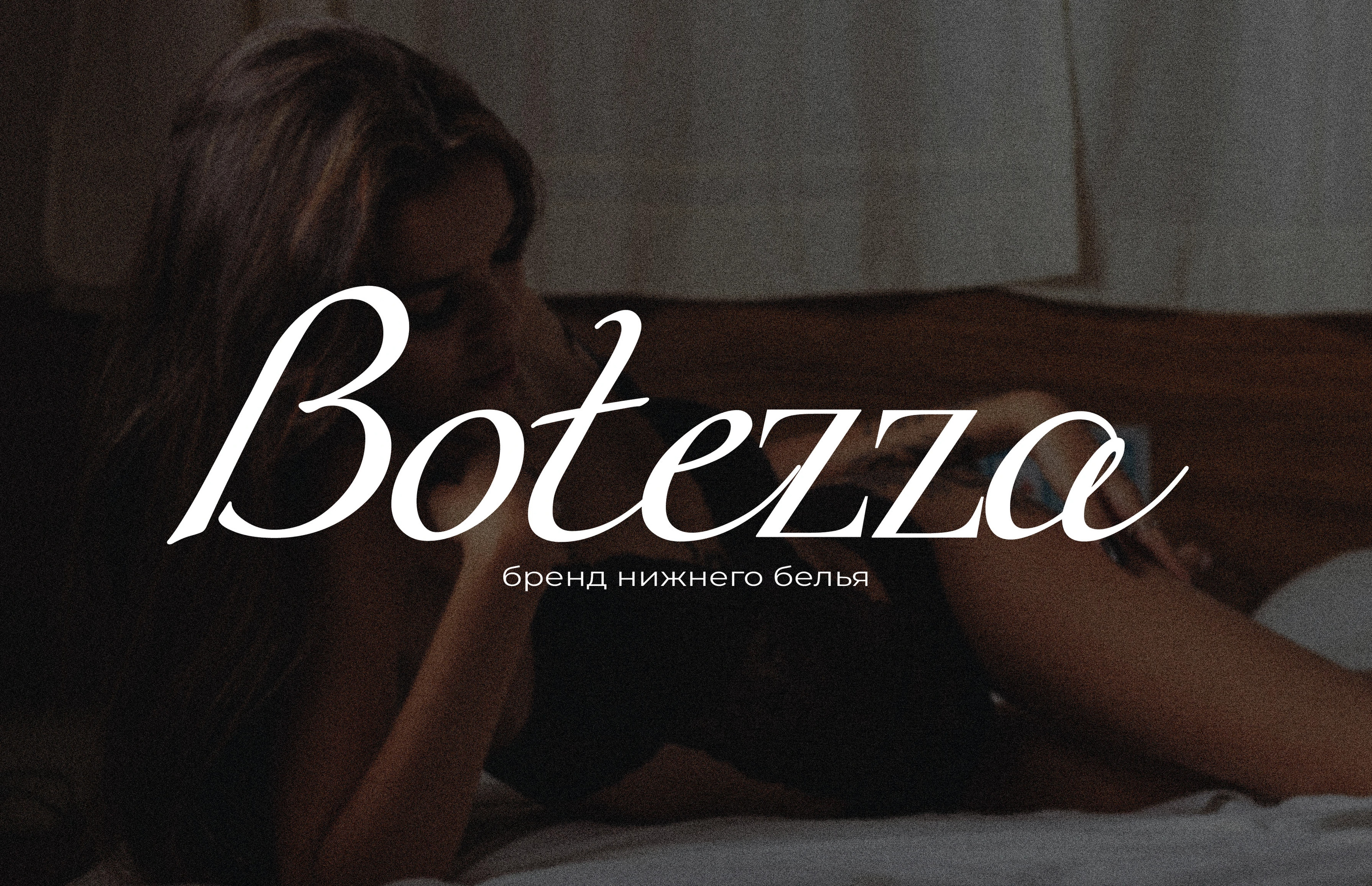 Логотип для бренда нижнего белья — Изображение №1 — Брендинг, Графика на Dprofile