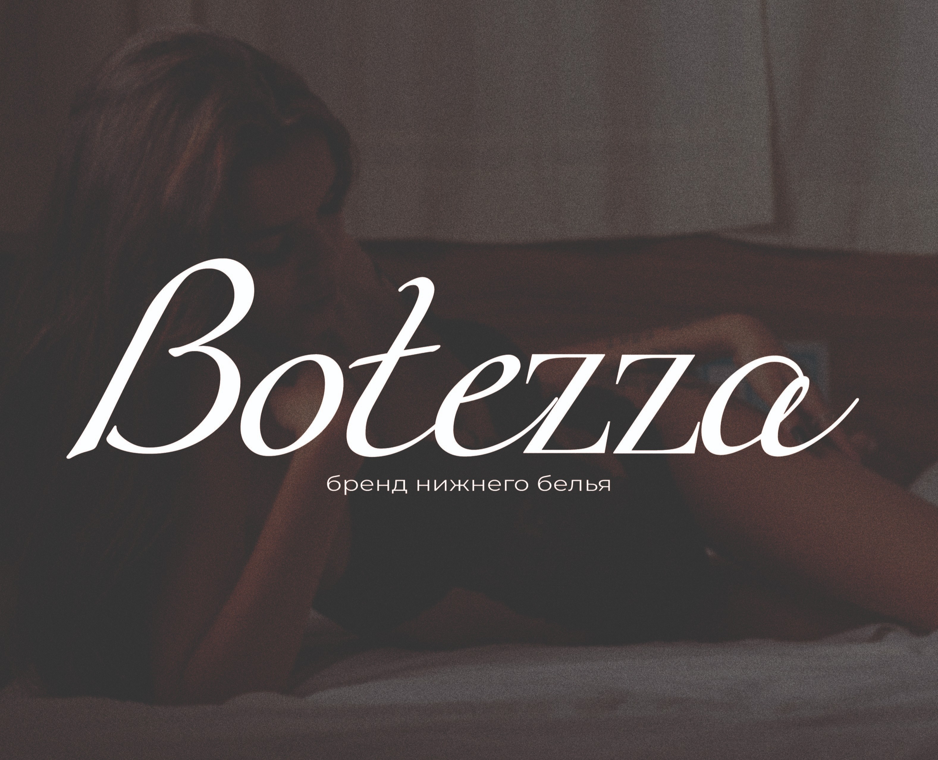 Логотип для бренда нижнего белья — Брендинг, Графика на Dprofile