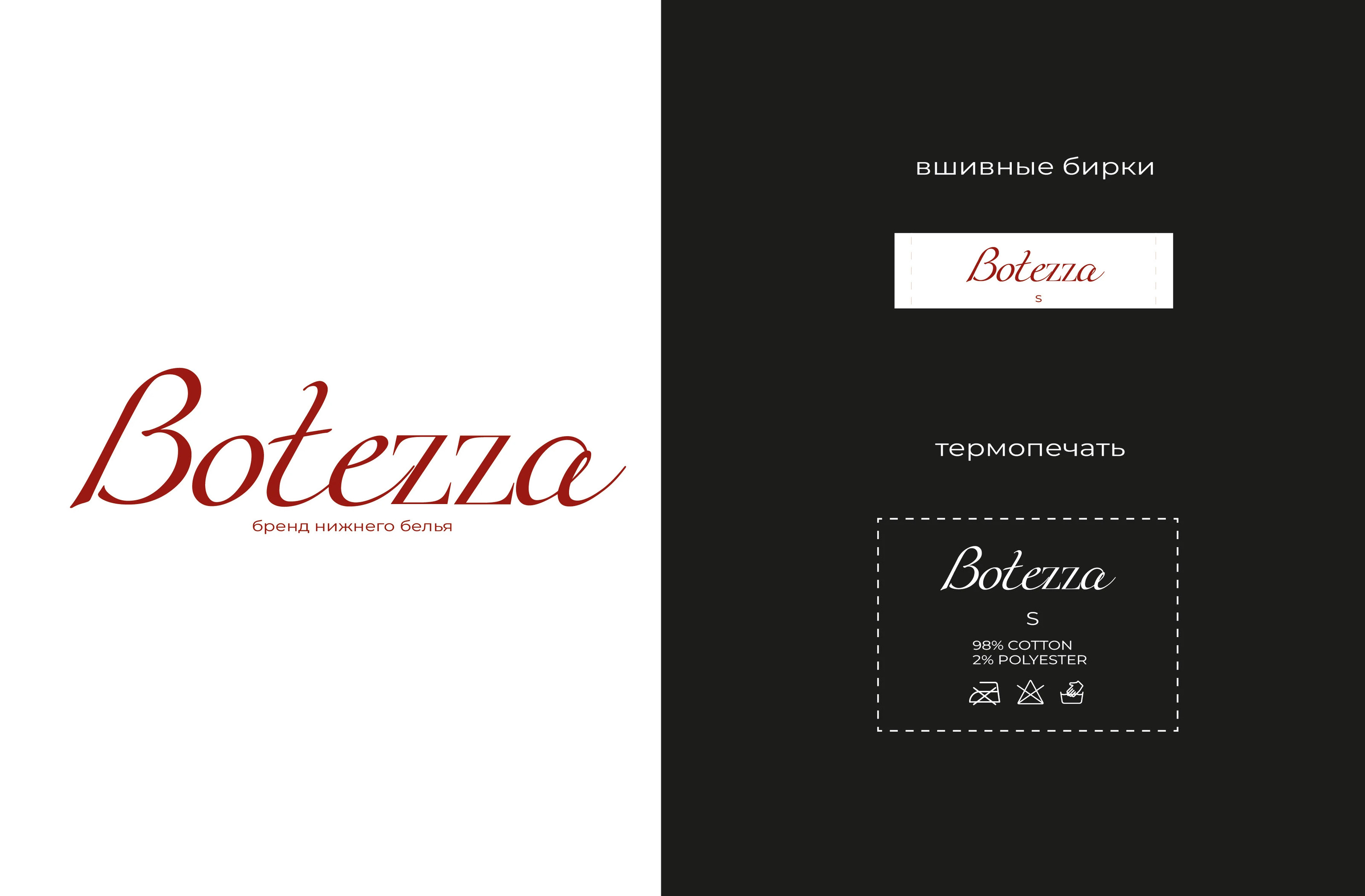 Логотип для бренда нижнего белья — Изображение №8 — Брендинг, Графика на Dprofile