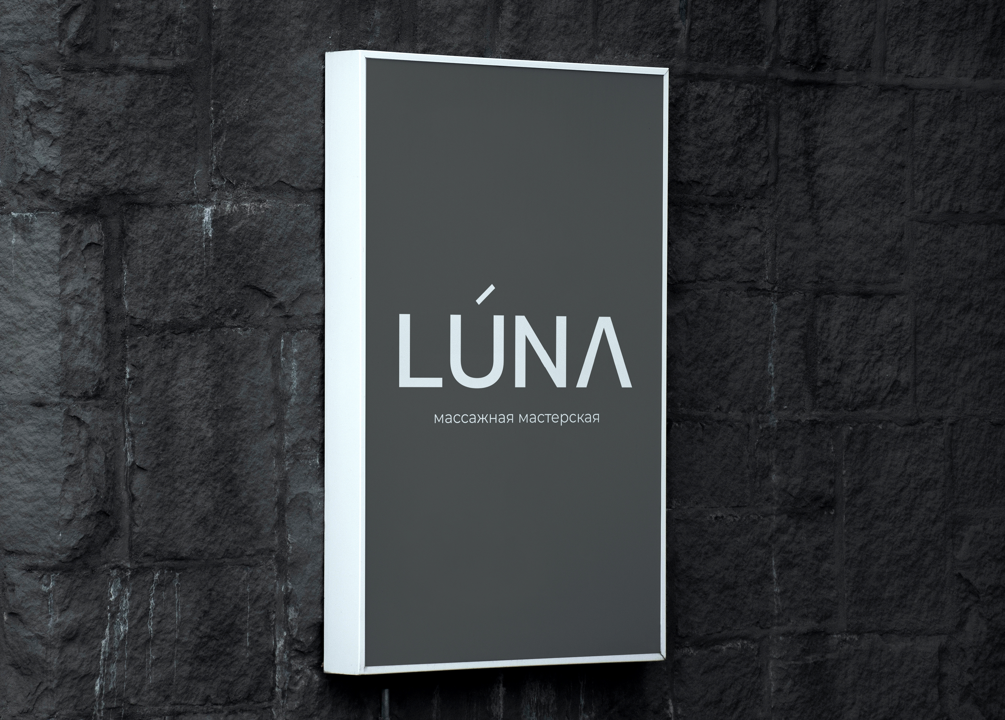 Массажная мастерская — Изображение №7 — Брендинг на Dprofile