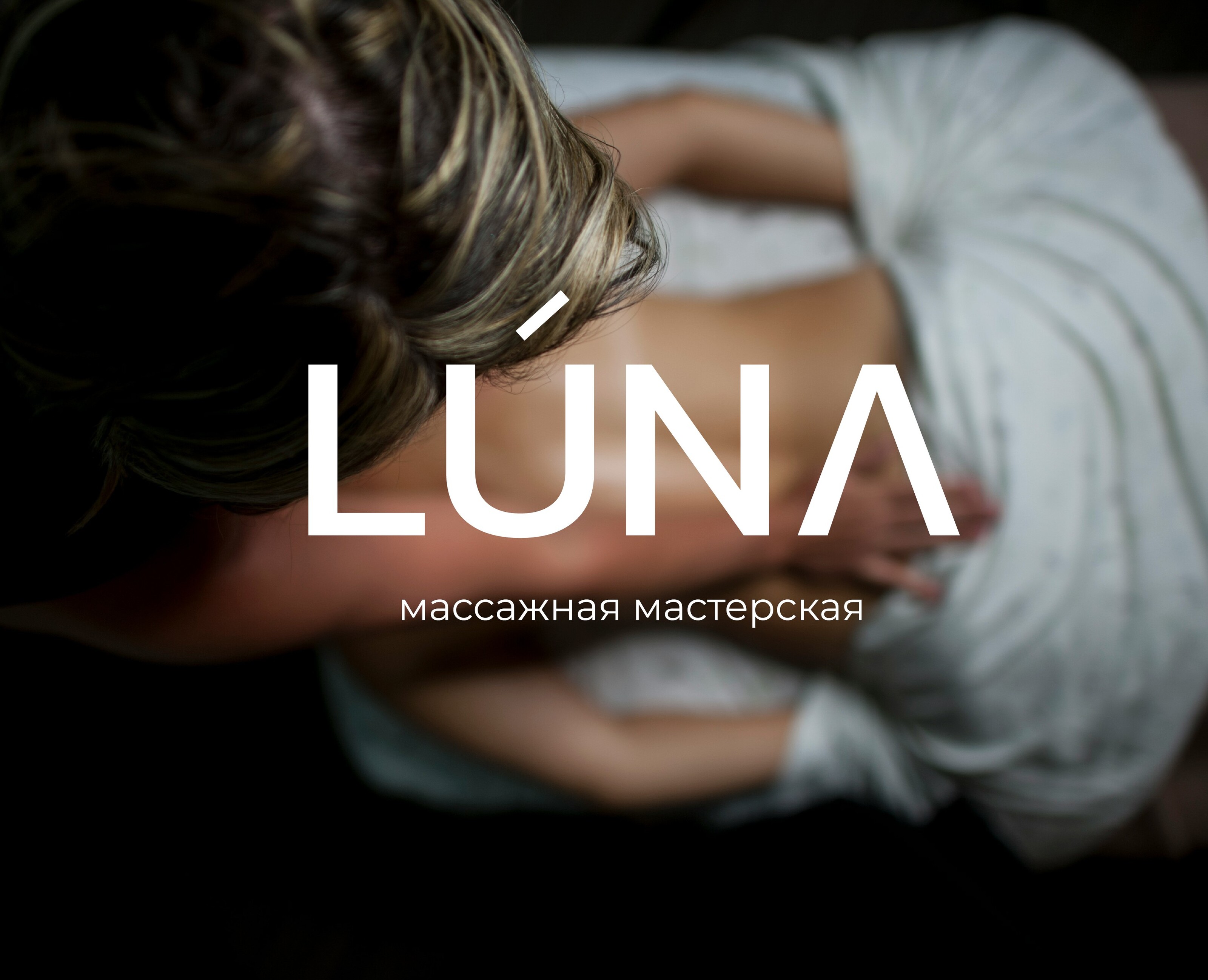 Массажная мастерская — Брендинг на Dprofile