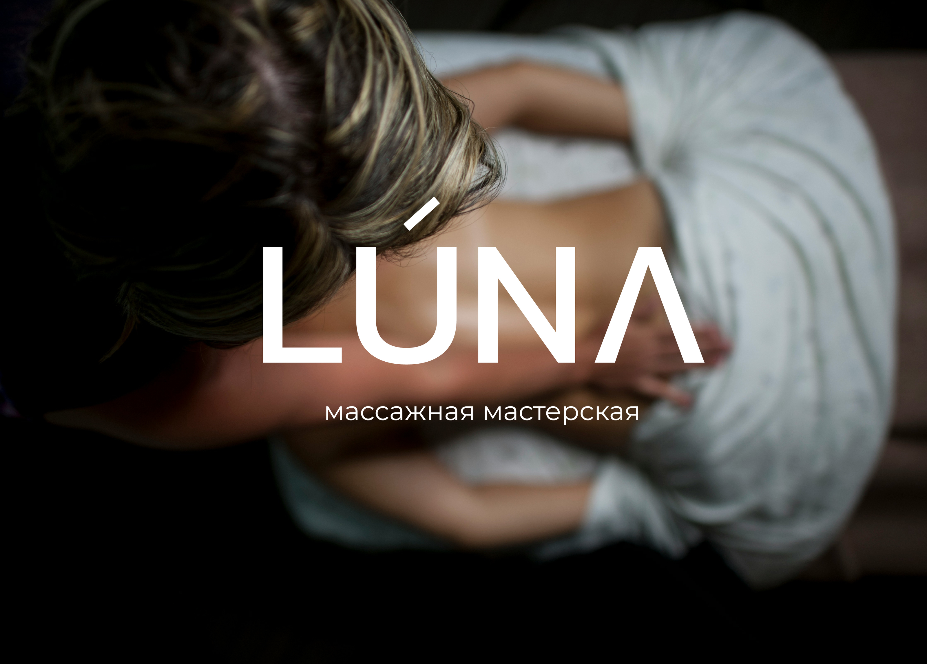 Массажная мастерская — Изображение №1 — Брендинг на Dprofile