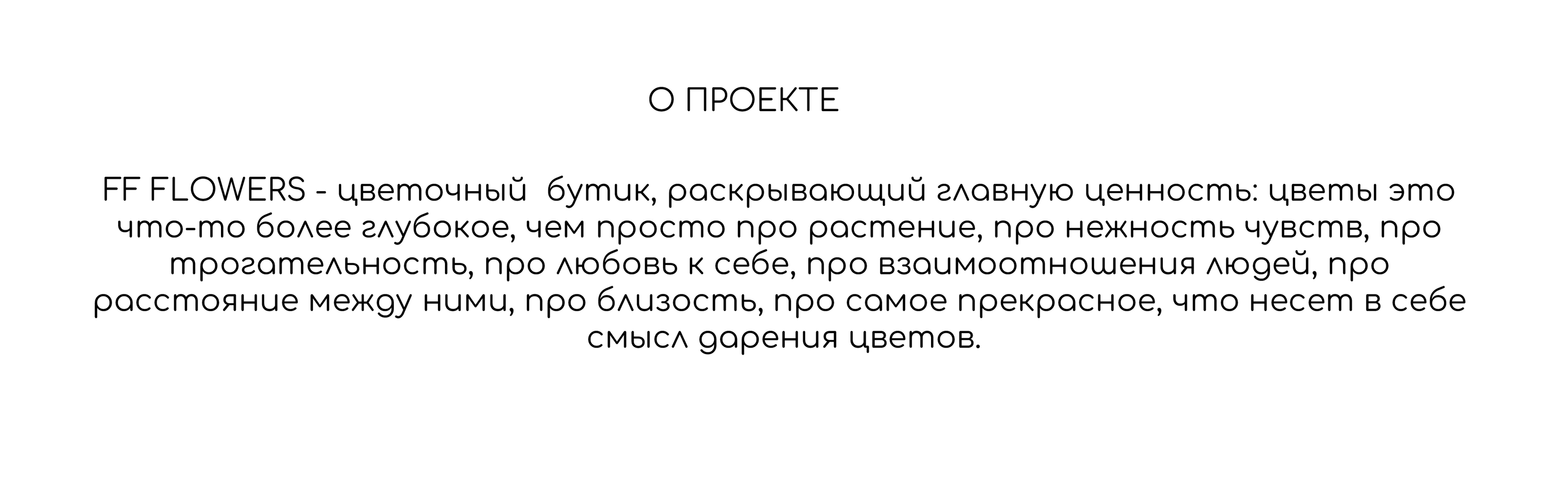 Фирменный стиль для цветочного бутика — Изображение №2 — Брендинг на Dprofile