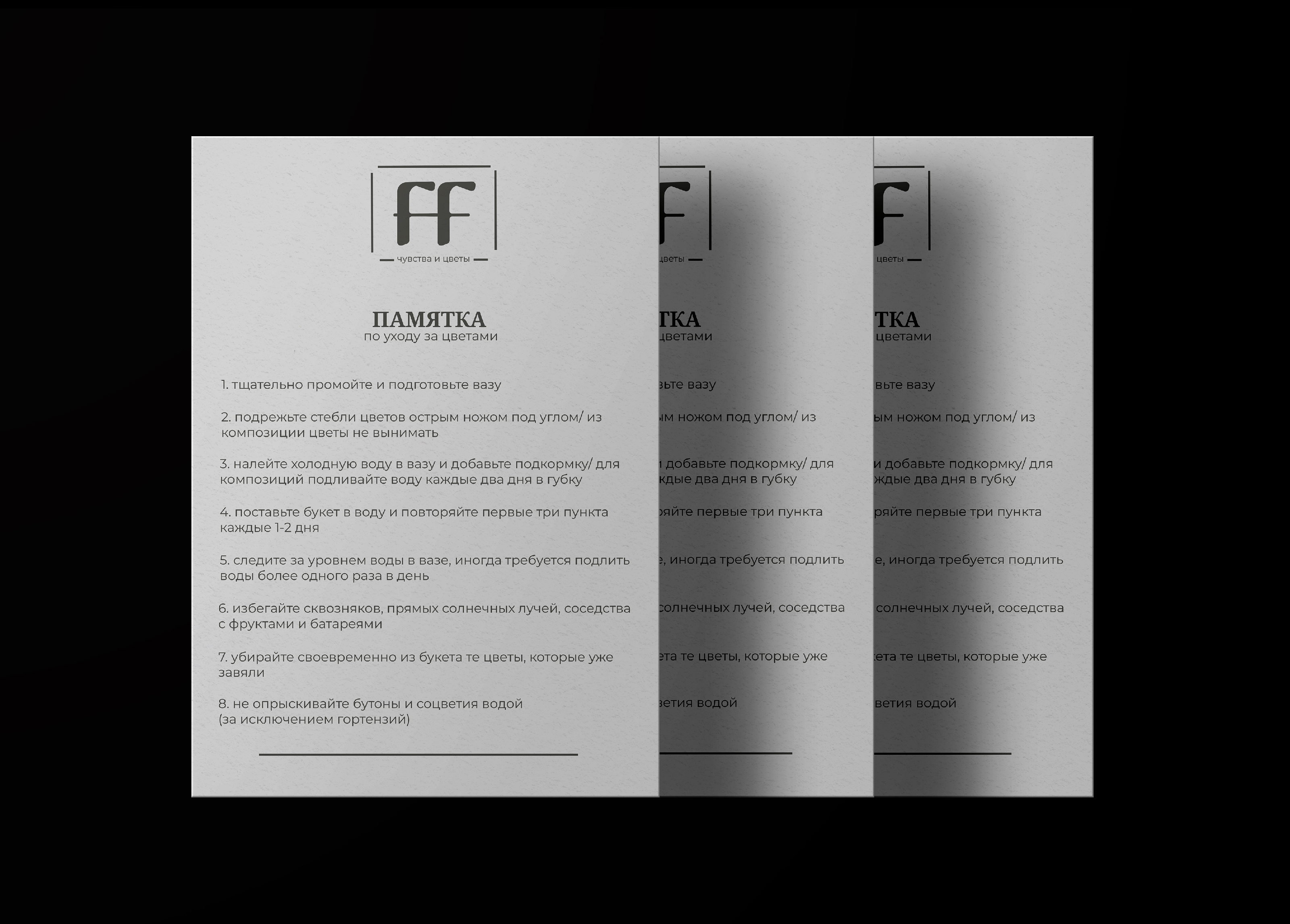 Фирменный стиль для цветочного бутика — Изображение №7 — Брендинг на Dprofile