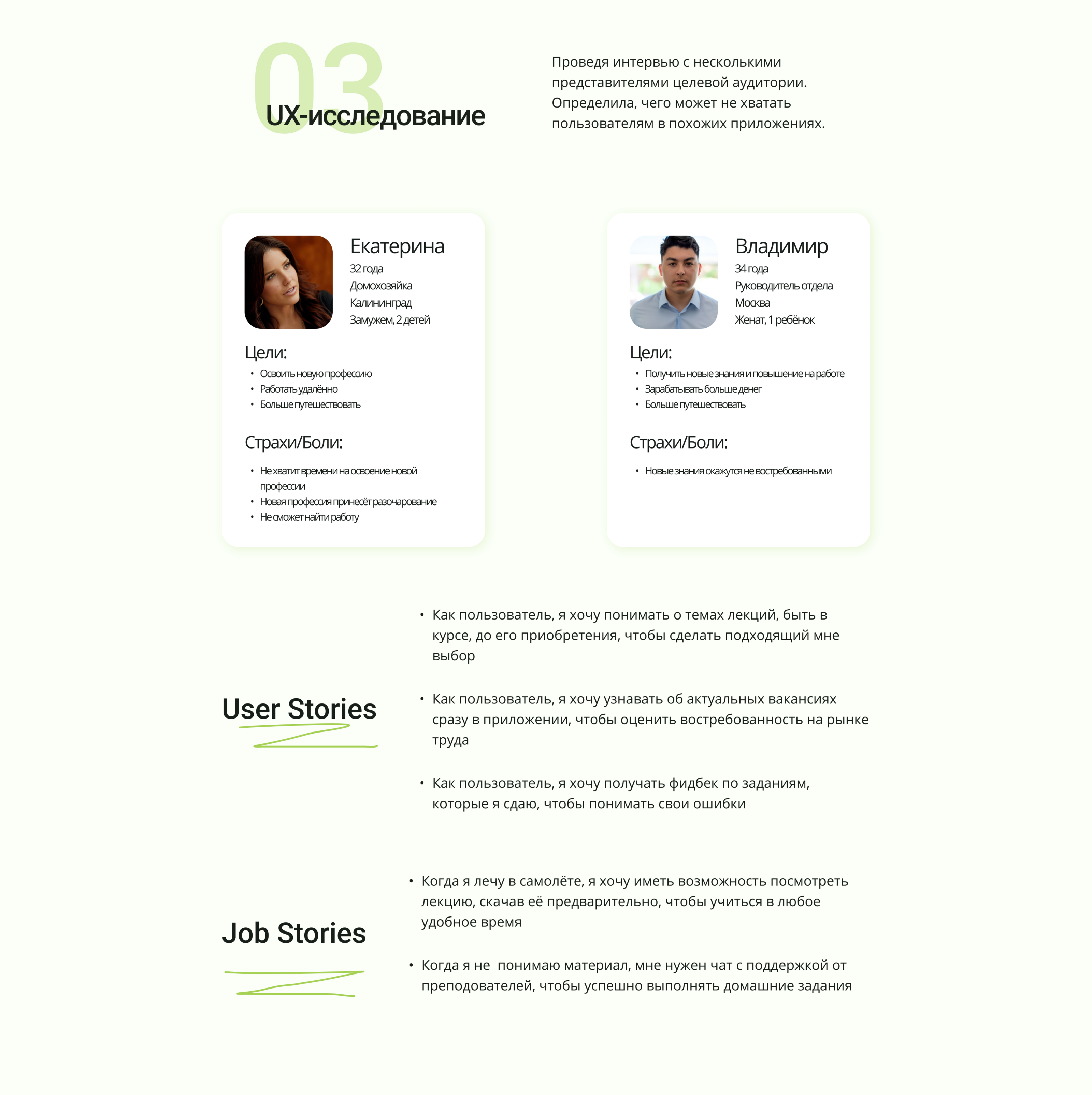 App for online courses — Изображение №3 — Интерфейсы на Dprofile