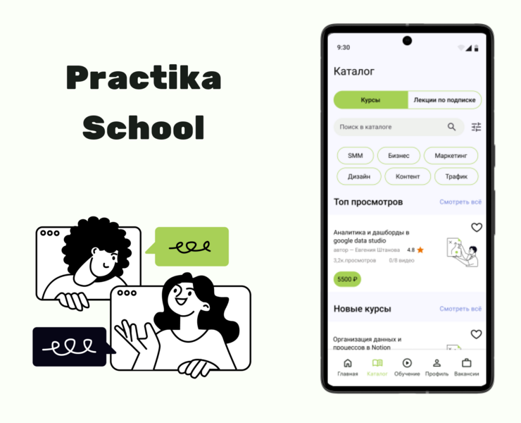 App for online courses — Интерфейсы на Dprofile