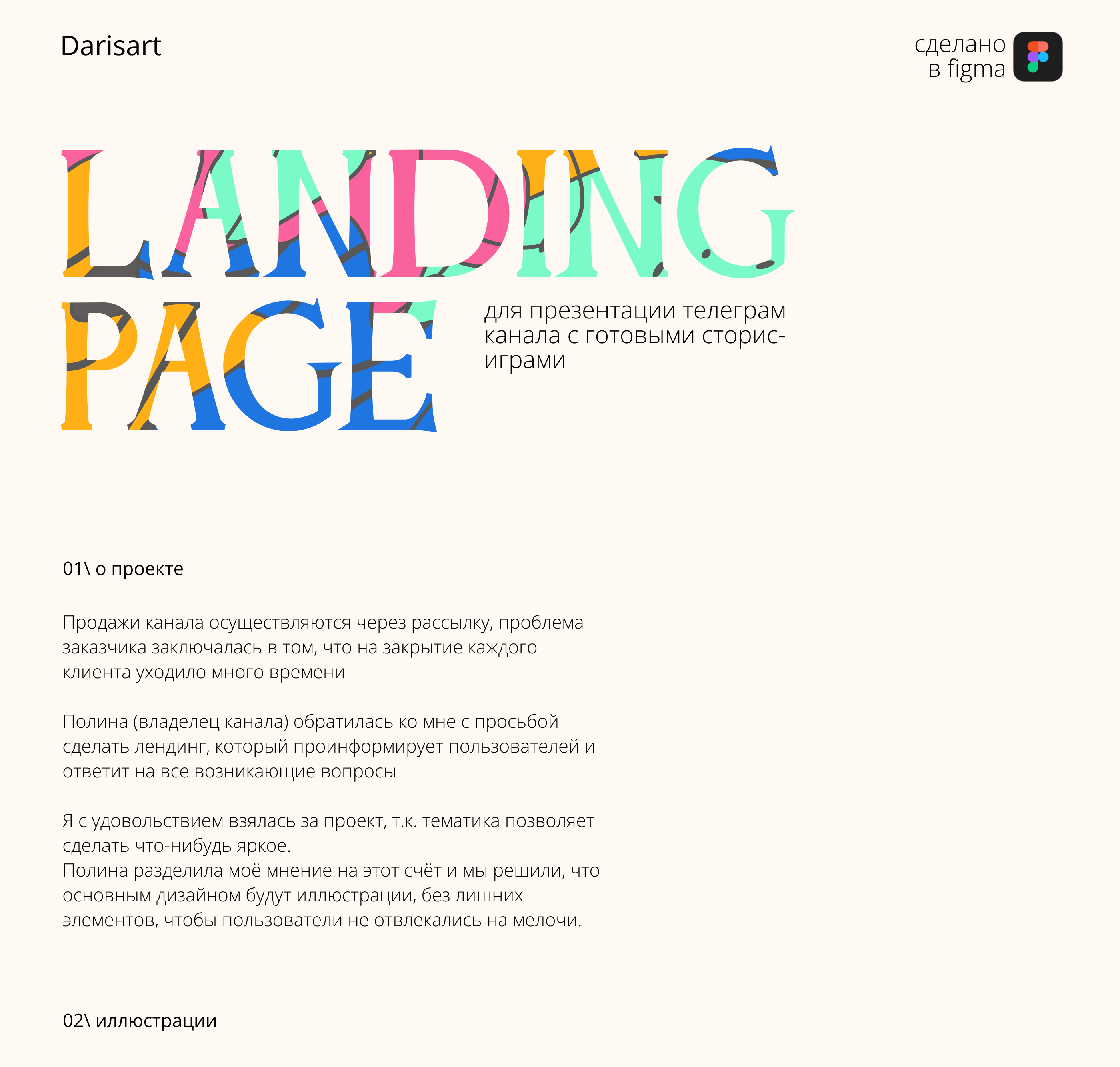 Сайт иллюстрация Landing Page Лендинг — Изображение №1 — Иллюстрация, Интерфейсы на Dprofile