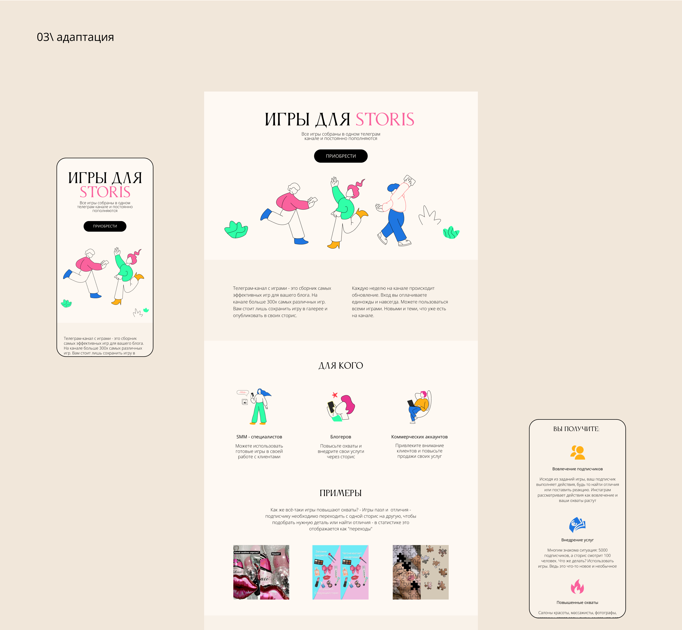 Сайт иллюстрация Landing Page Лендинг — Изображение №3 — Иллюстрация, Интерфейсы на Dprofile