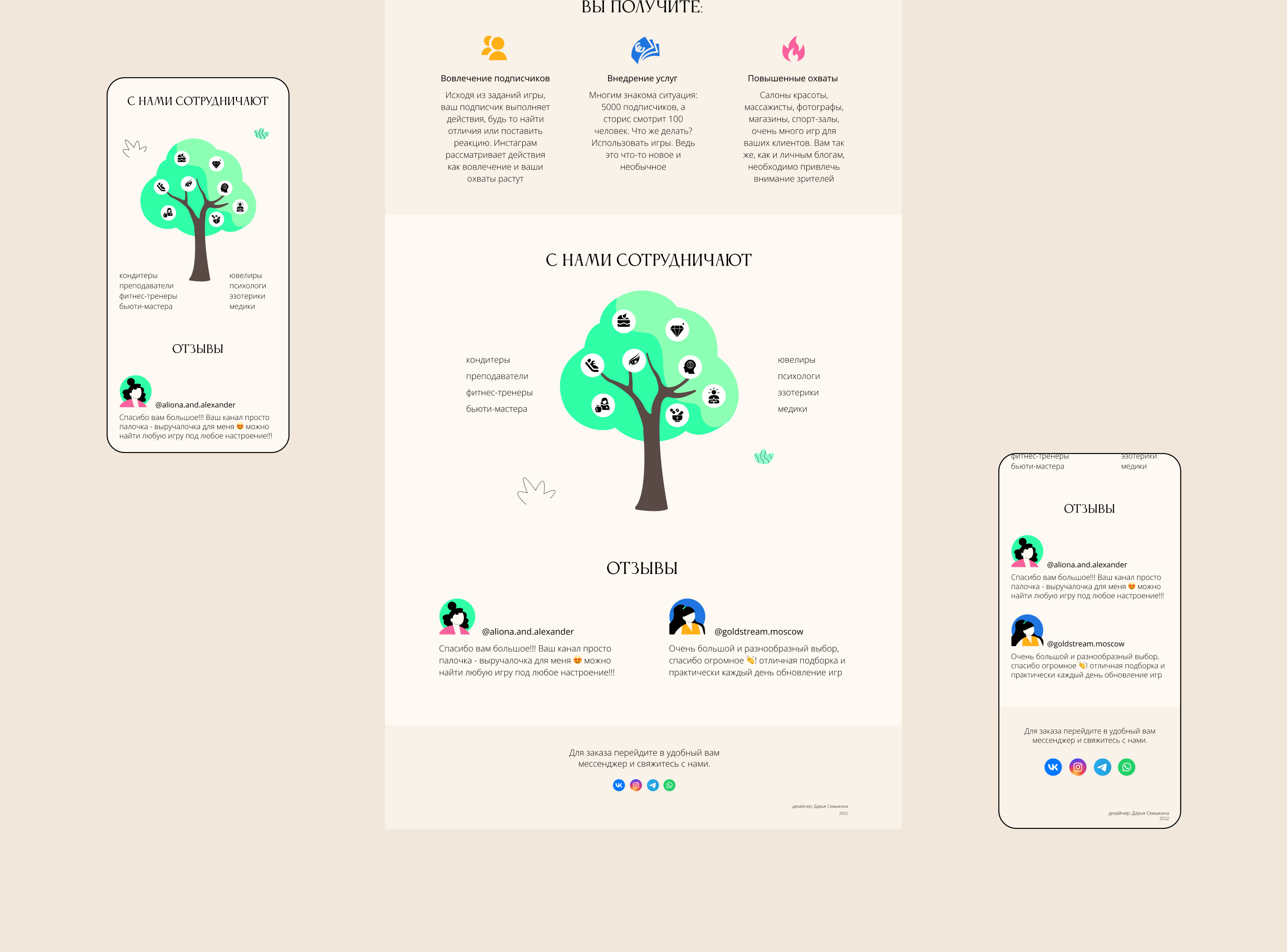 Сайт иллюстрация Landing Page Лендинг — Изображение №4 — Иллюстрация, Интерфейсы на Dprofile