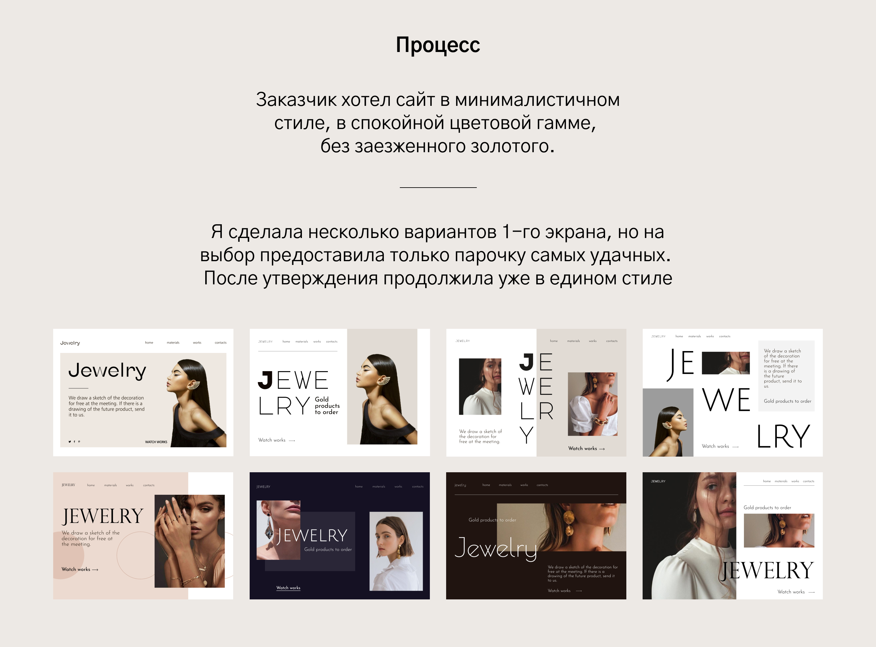 Website Jewelry Сайт для ювелира — Изображение №3 — Интерфейсы на Dprofile