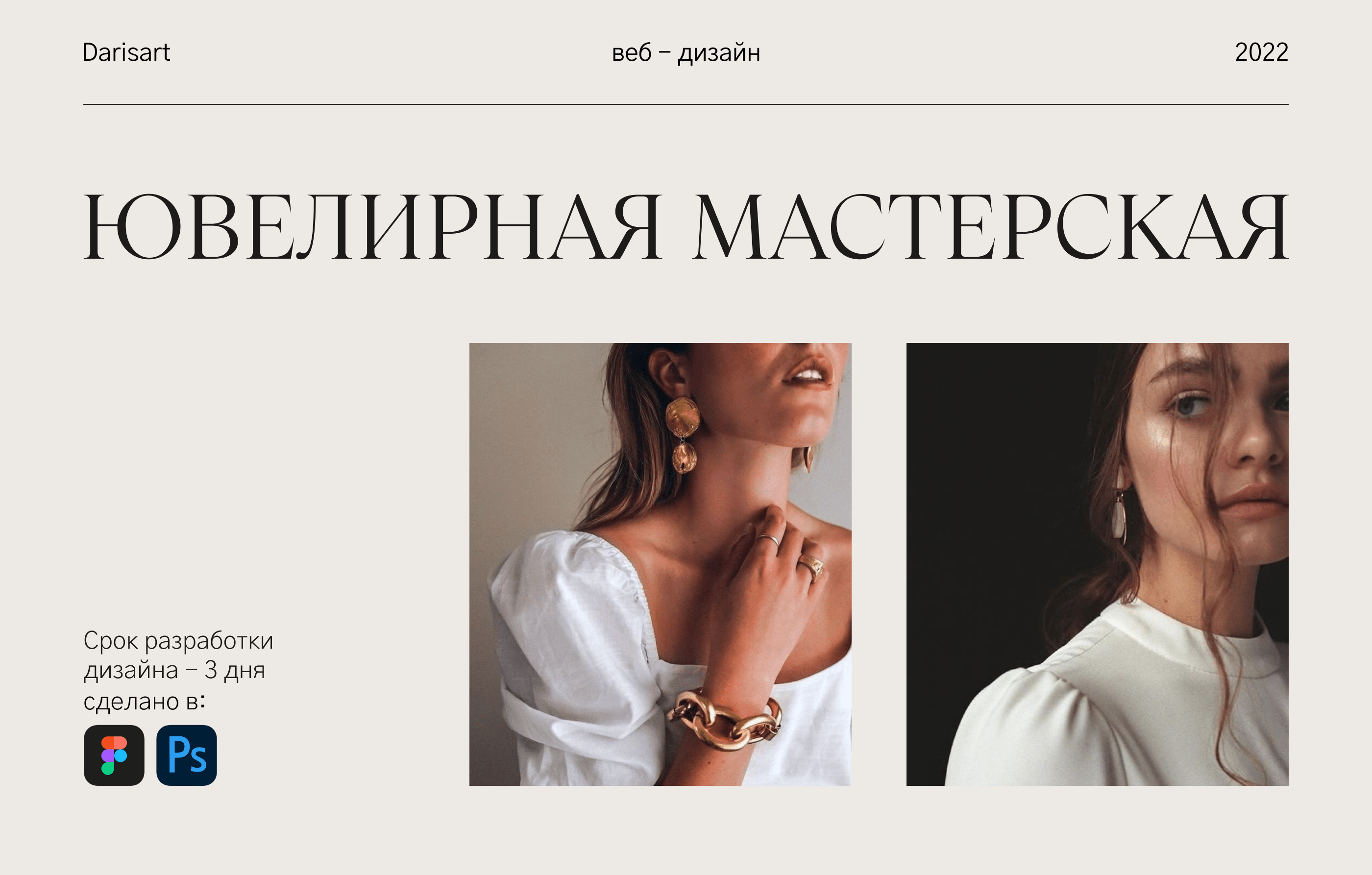 Website Jewelry Сайт для ювелира — Изображение №1 — Интерфейсы на Dprofile
