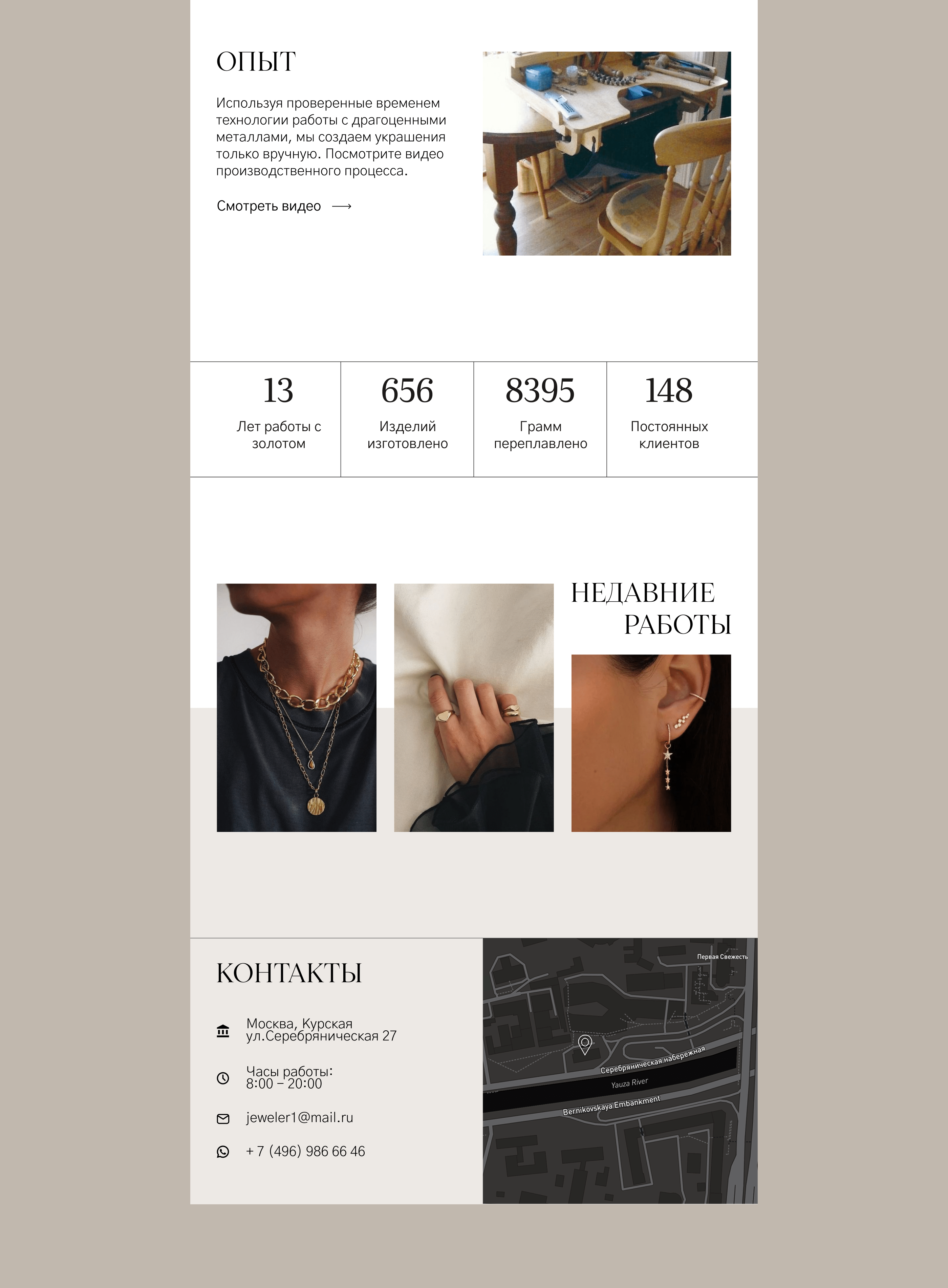 Website Jewelry Сайт для ювелира — Изображение №6 — Интерфейсы на Dprofile