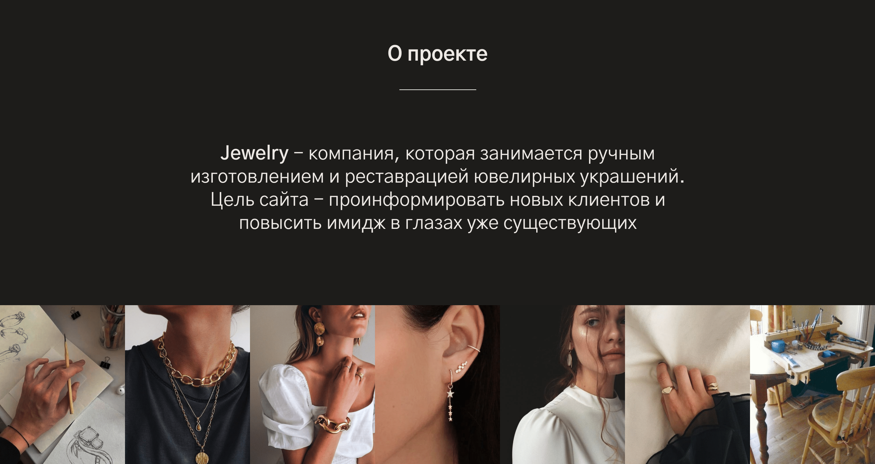Website Jewelry Сайт для ювелира — Изображение №2 — Интерфейсы на Dprofile