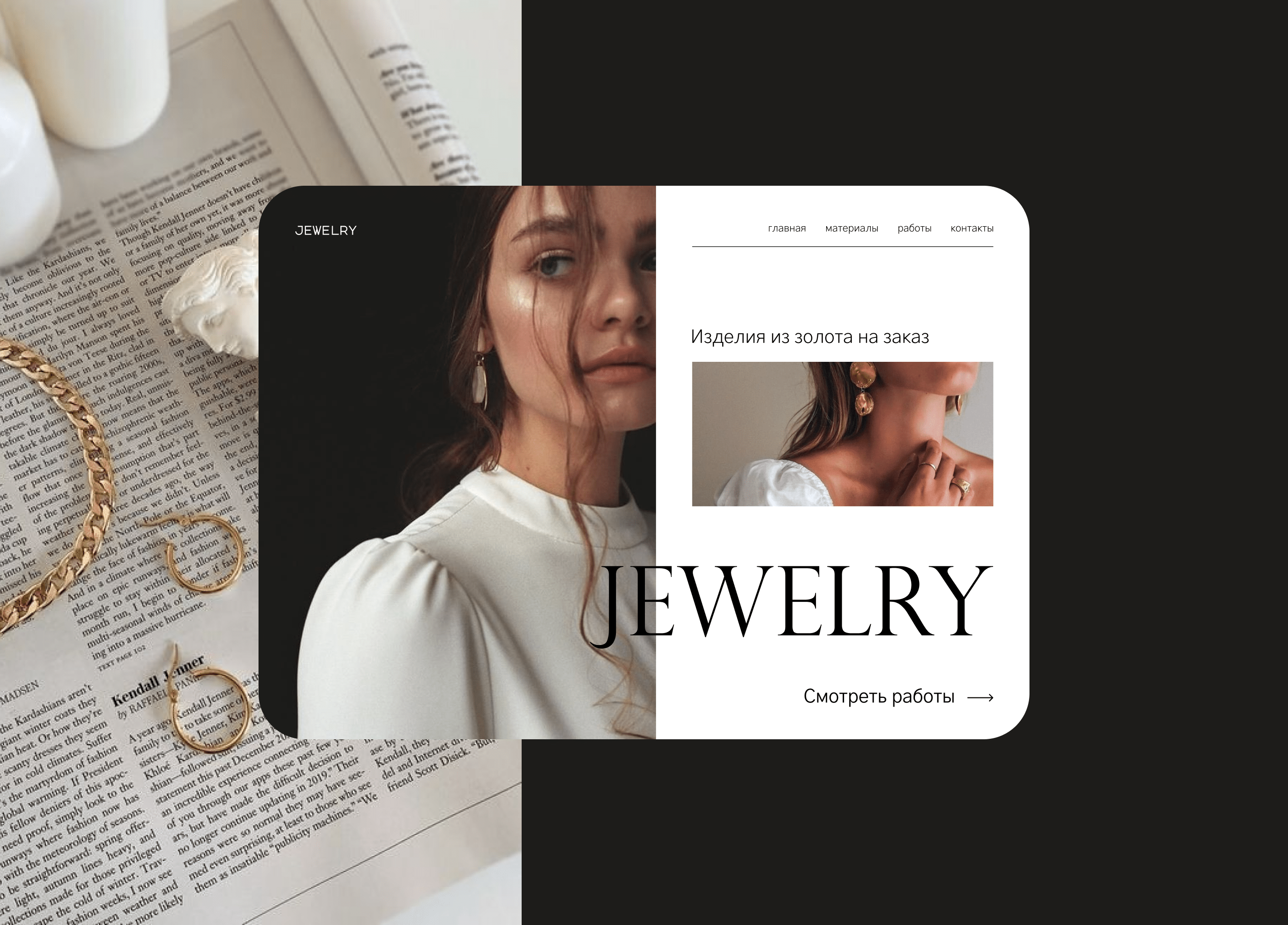 Website Jewelry Сайт для ювелира — Изображение №4 — Интерфейсы на Dprofile